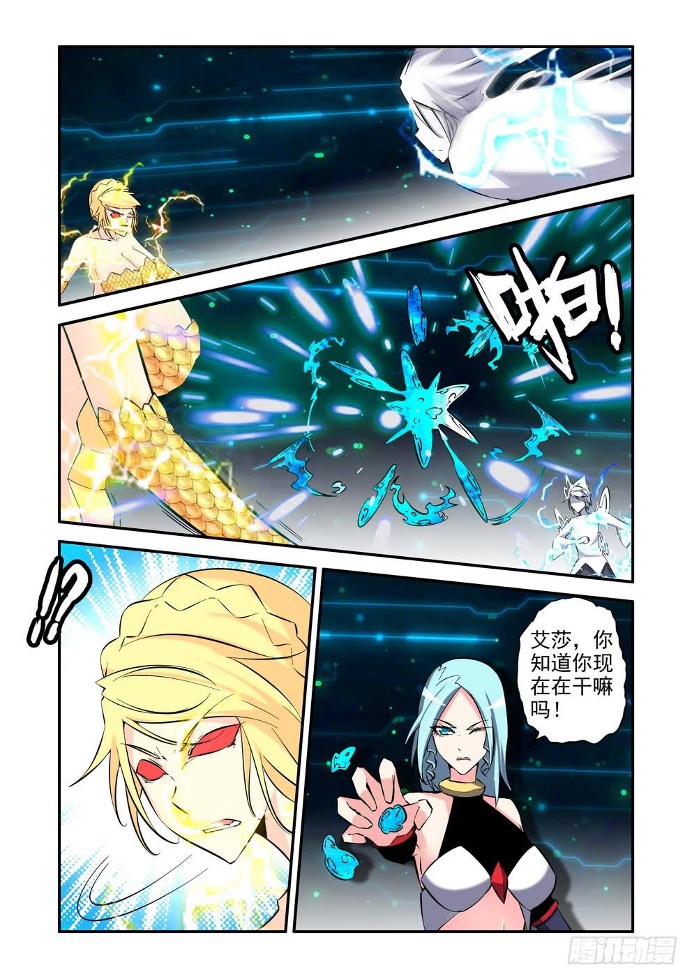 第九十四话《融合》-第95话