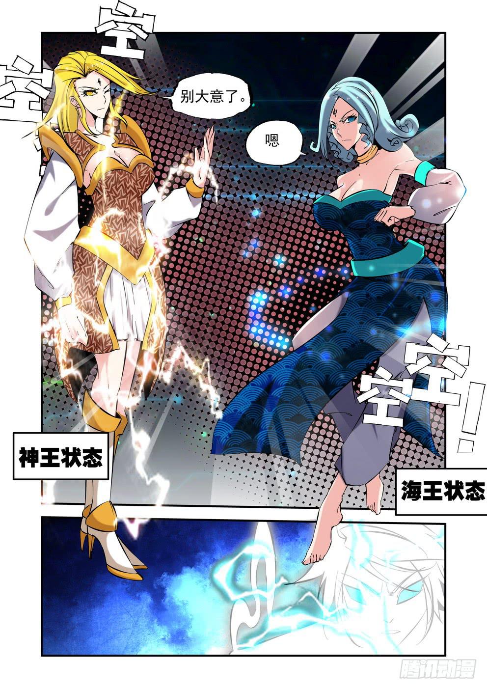 第九十四话《融合》-第95话