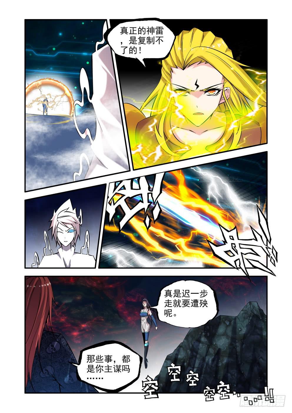 第九十四话《融合》-第95话