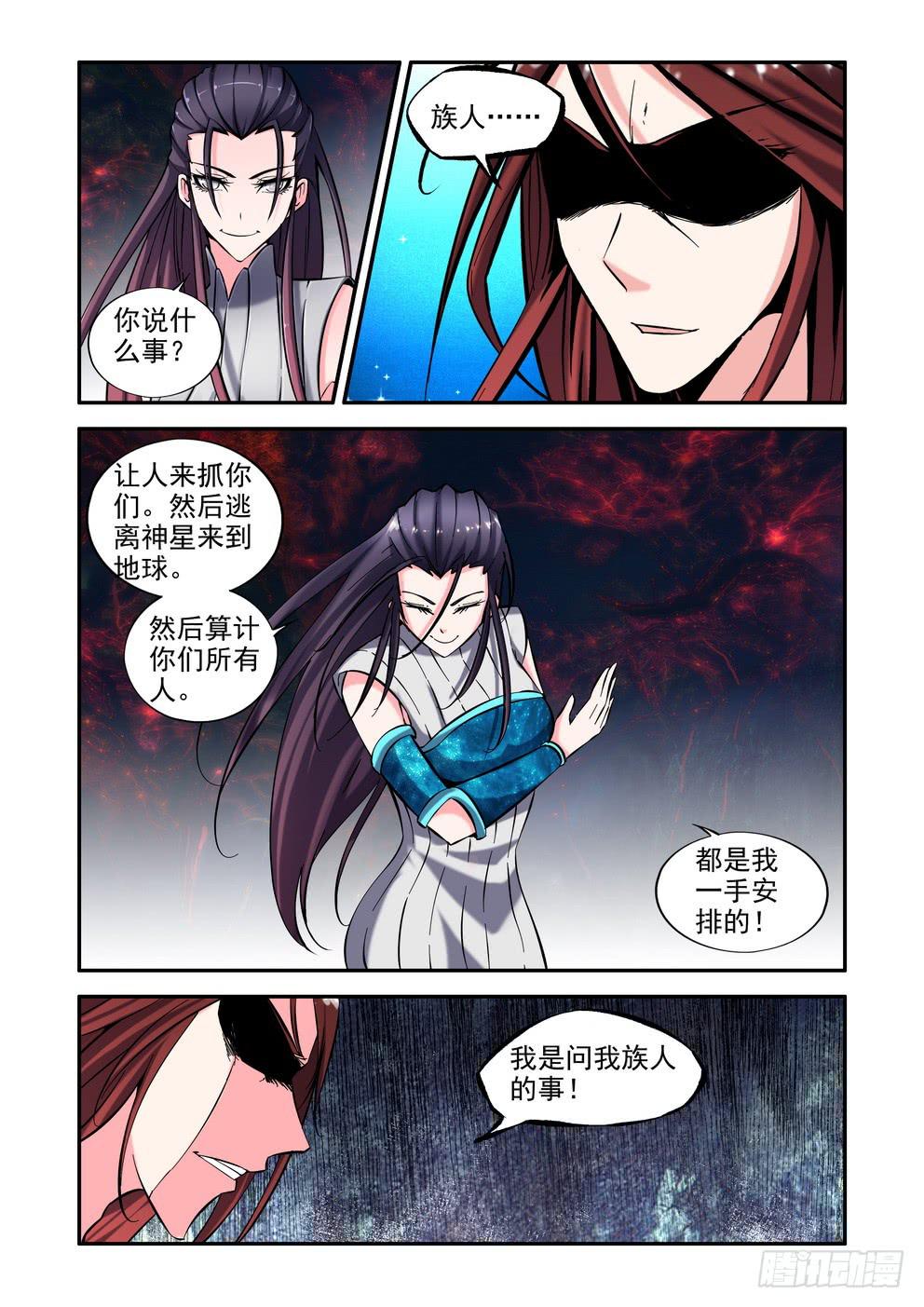 第九十四话《融合》-第95话