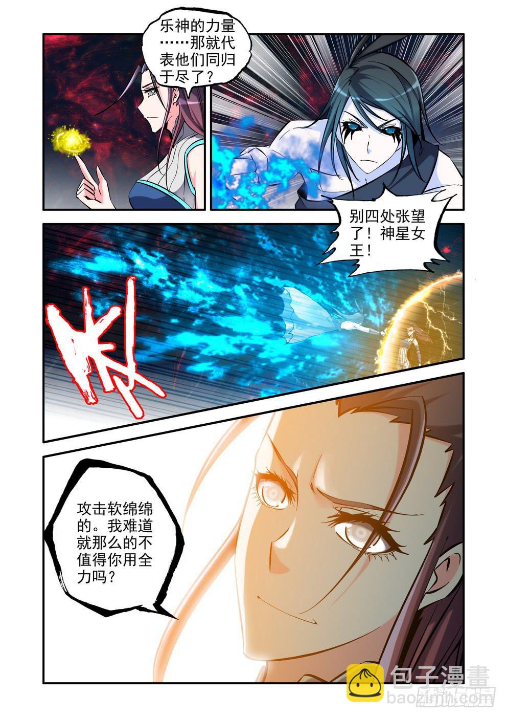 第九十六话《落》-第97话
