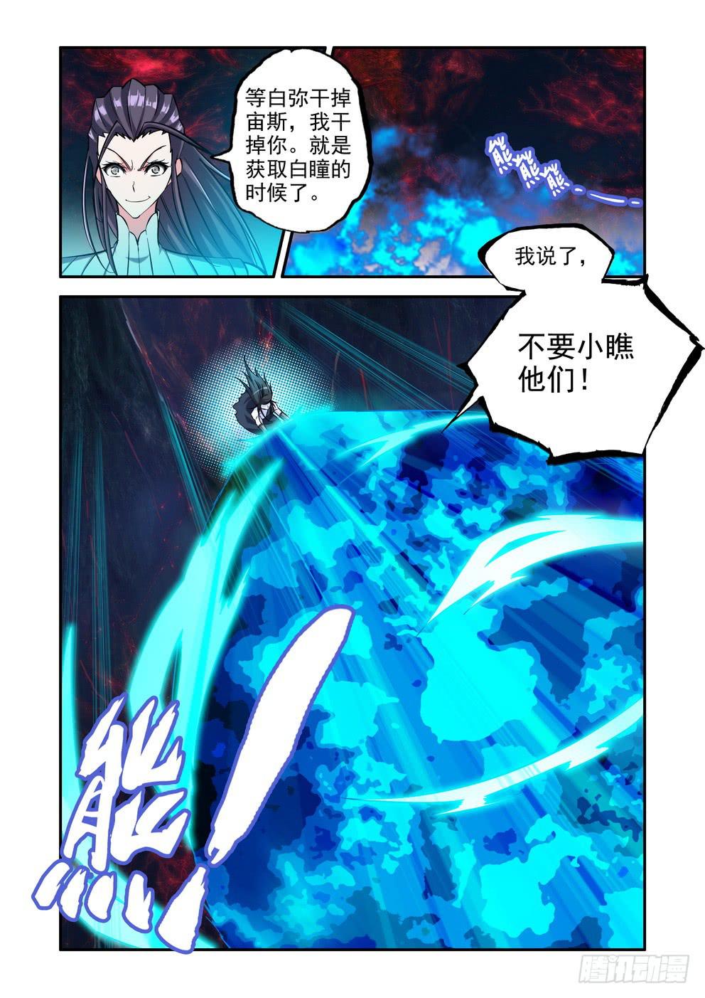 第九十六话《落》-第97话