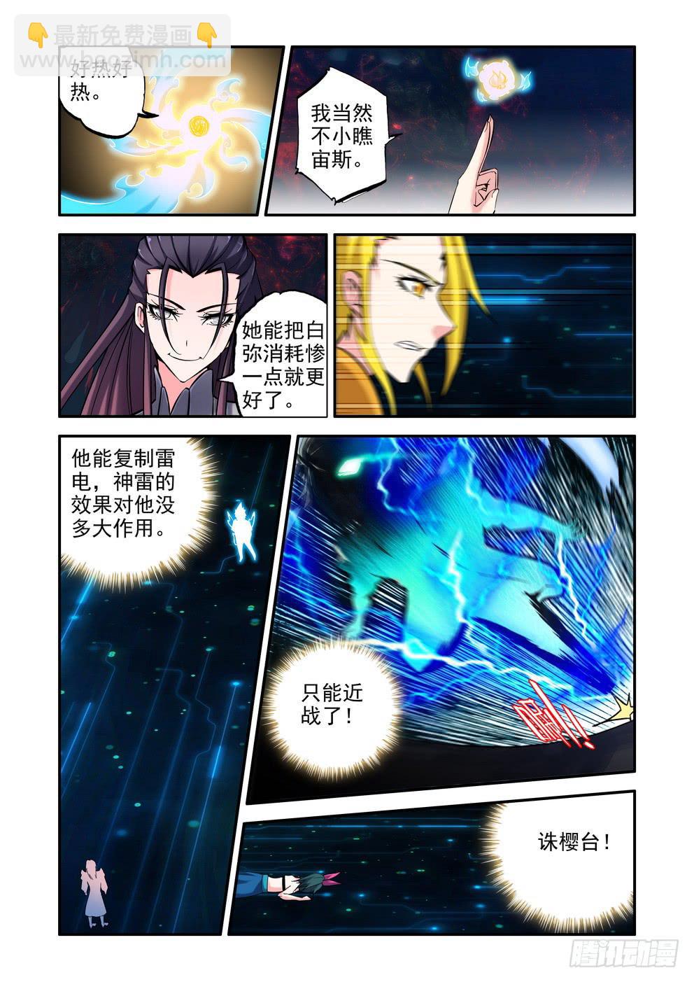 第九十六话《落》-第97话
