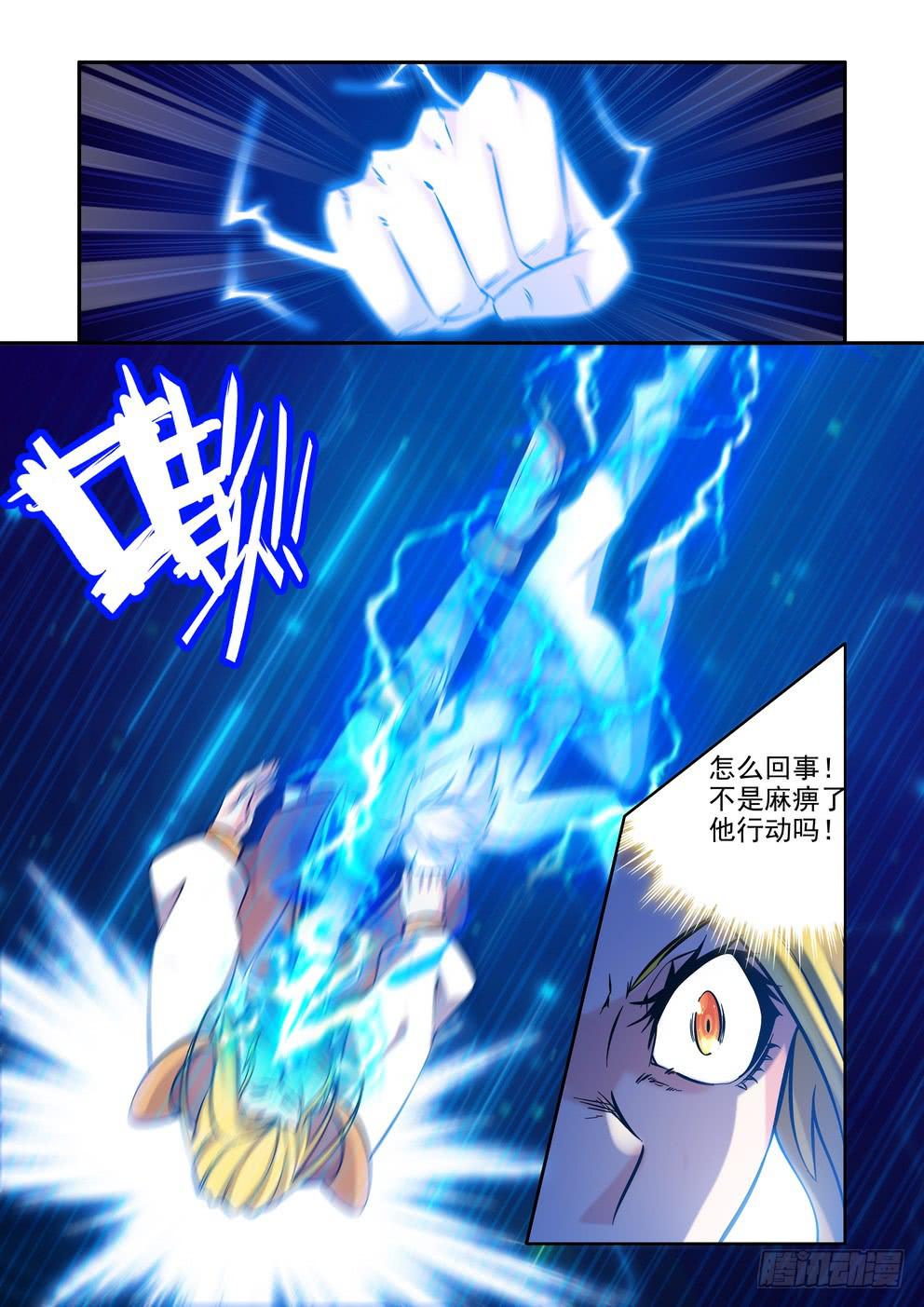 第九十六话《落》-第97话