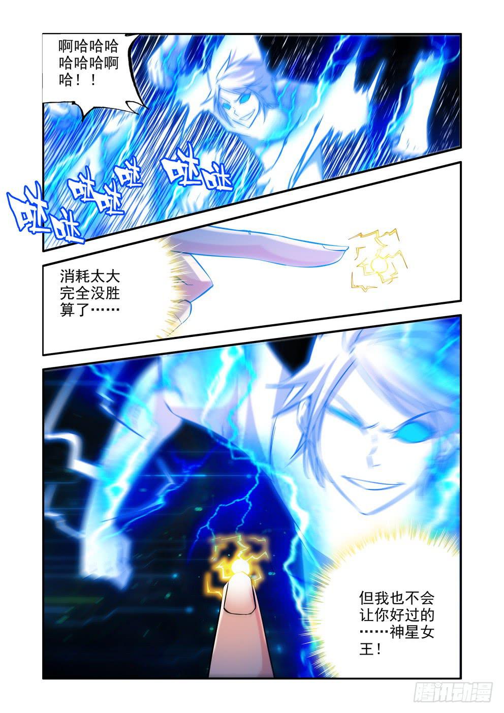 第九十六话《落》-第97话