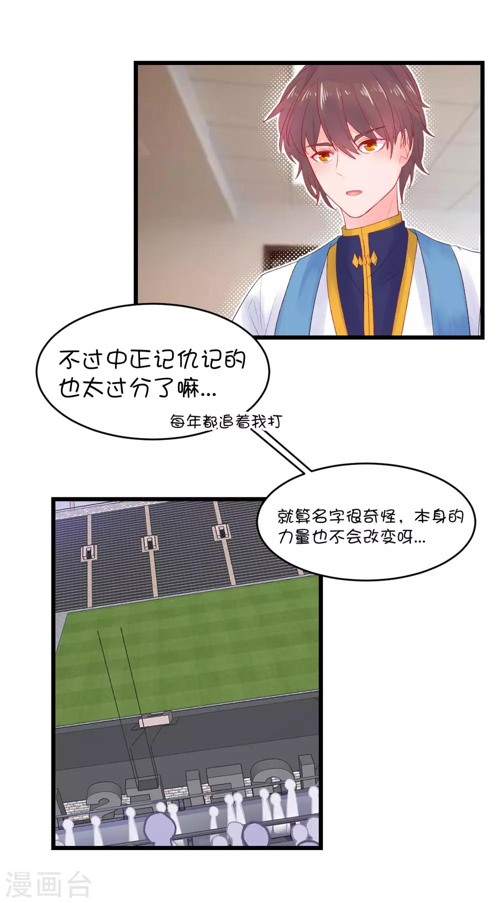第82话-第101话