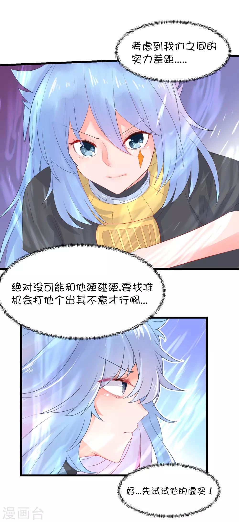 第82话-第101话