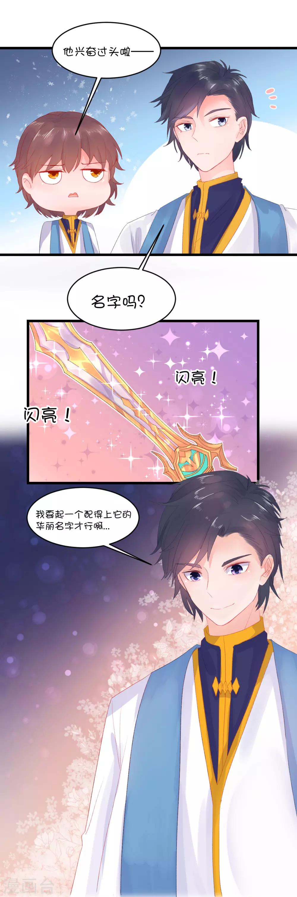 第82话-第101话