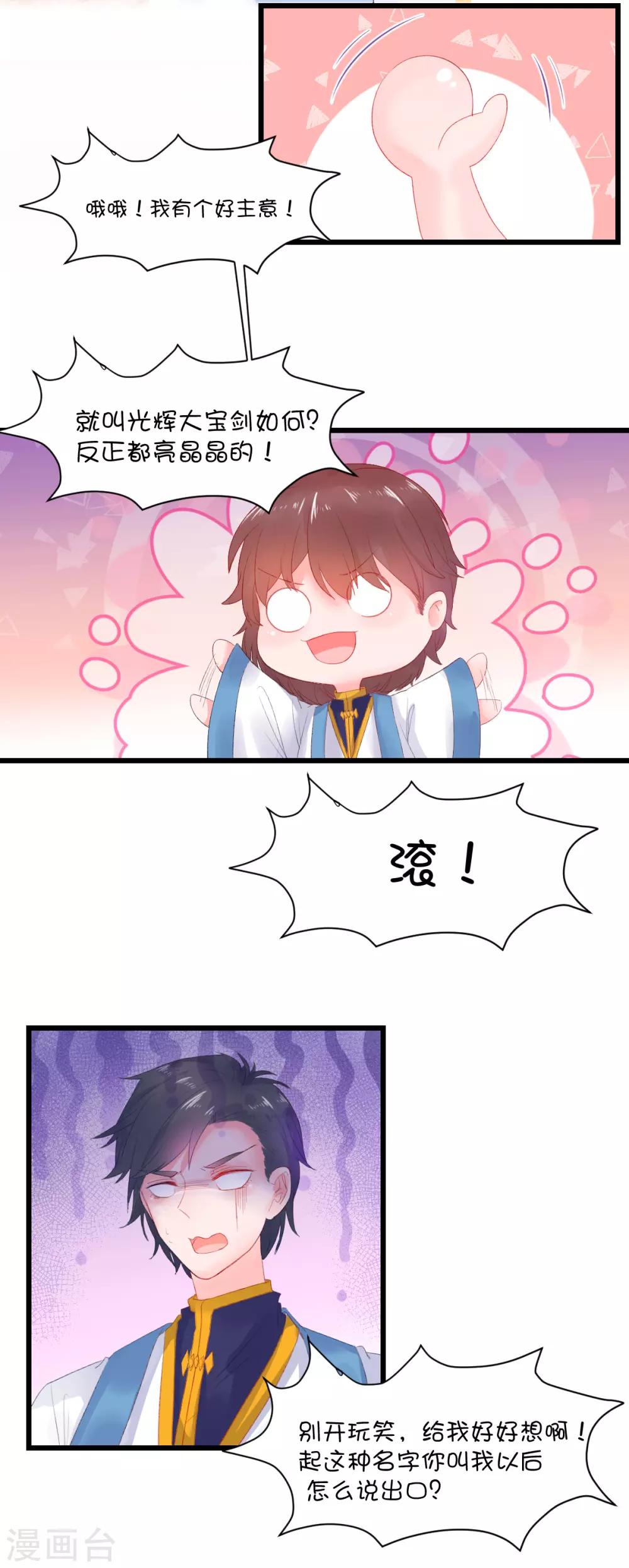 第82话-第101话