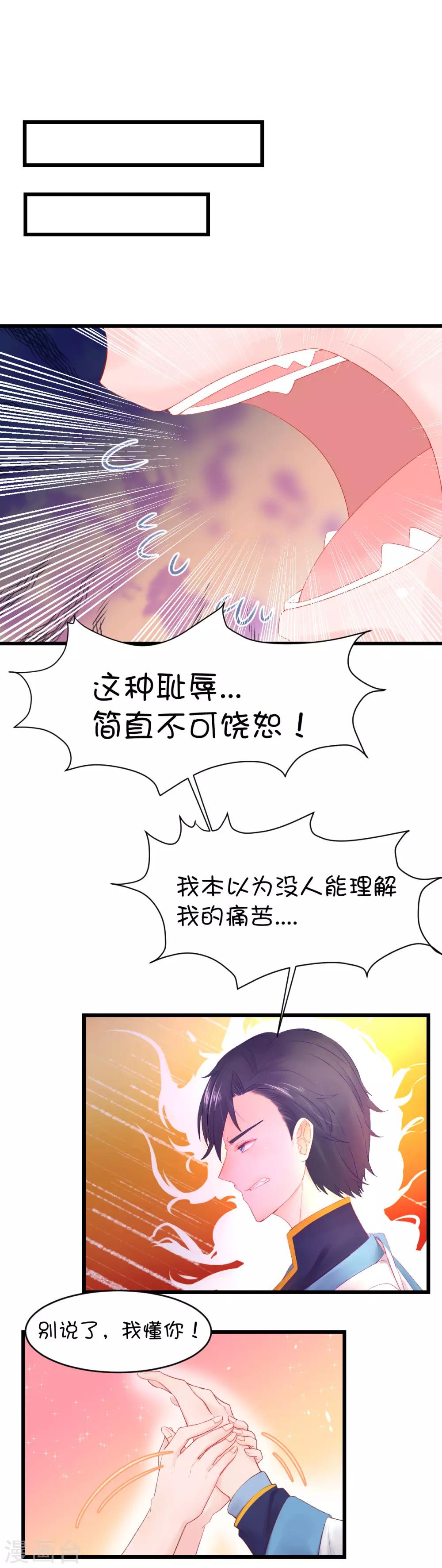 第82话-第101话