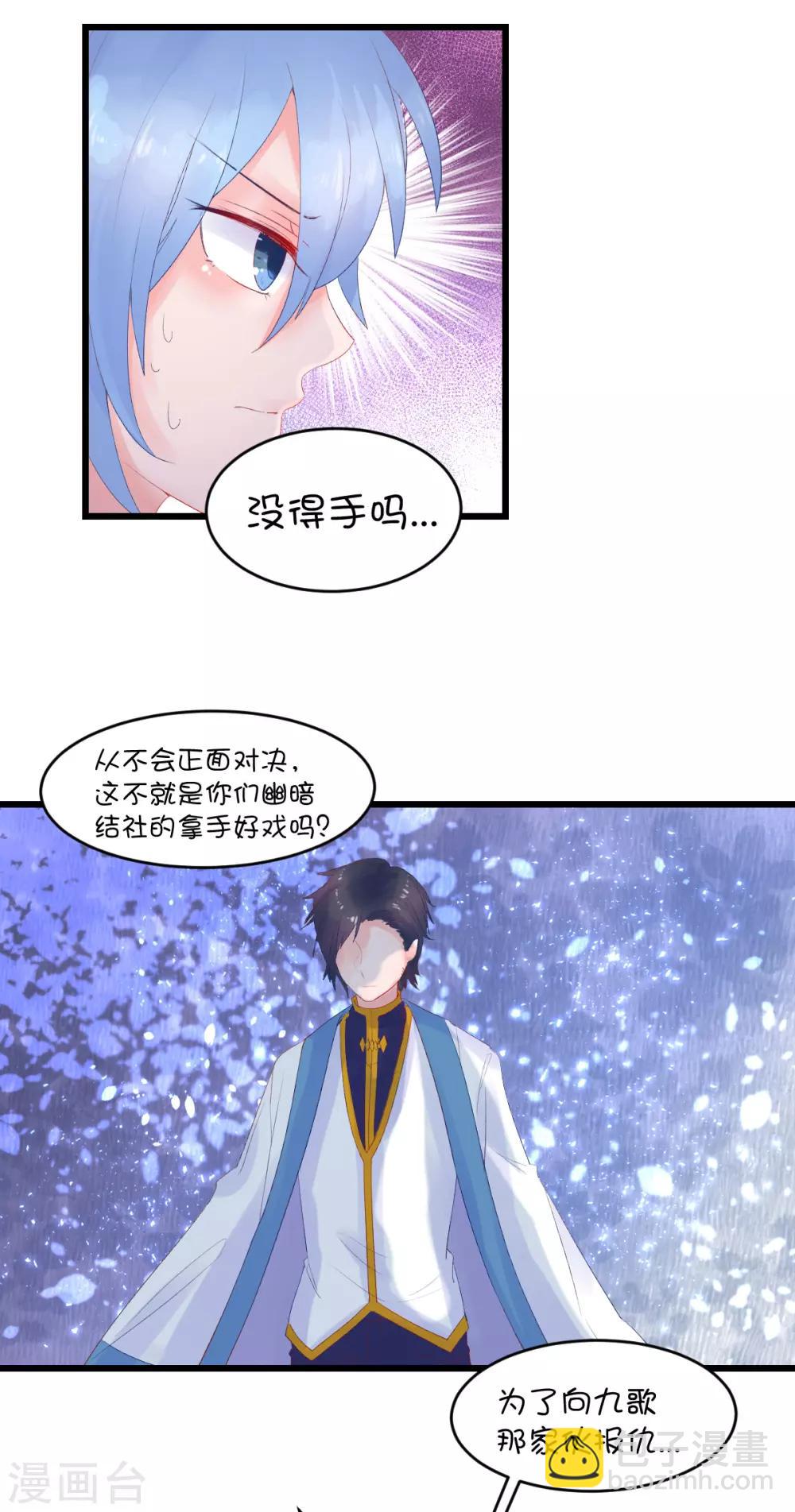 第84话-第103话