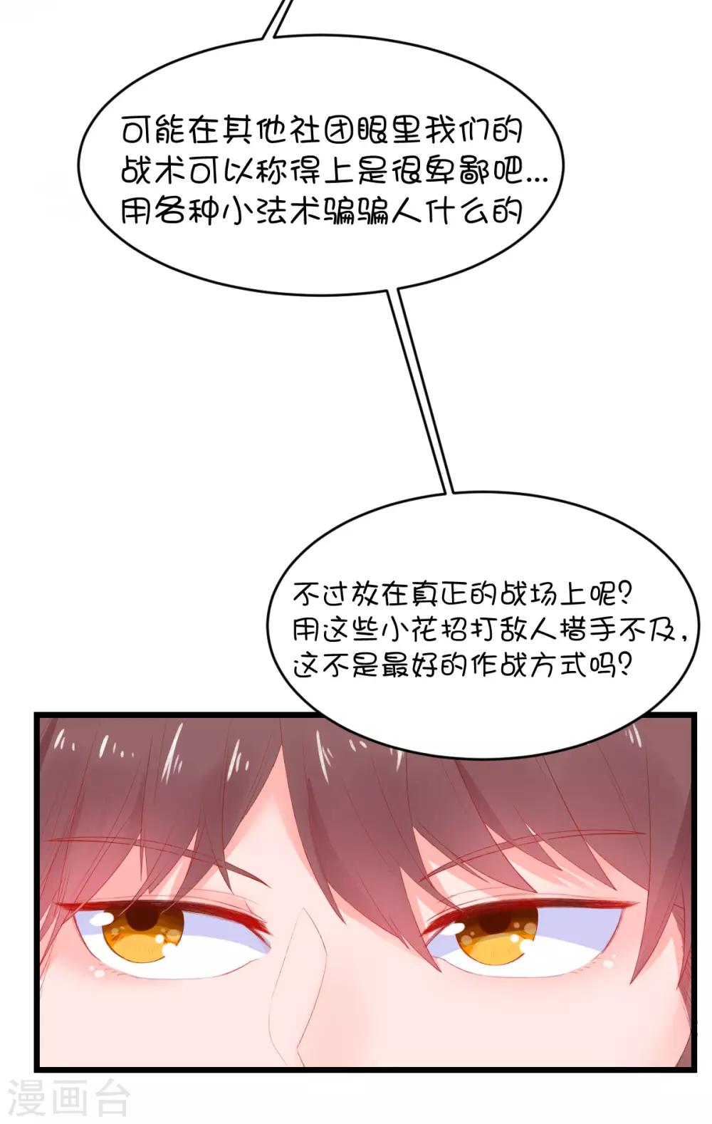 第84话-第103话