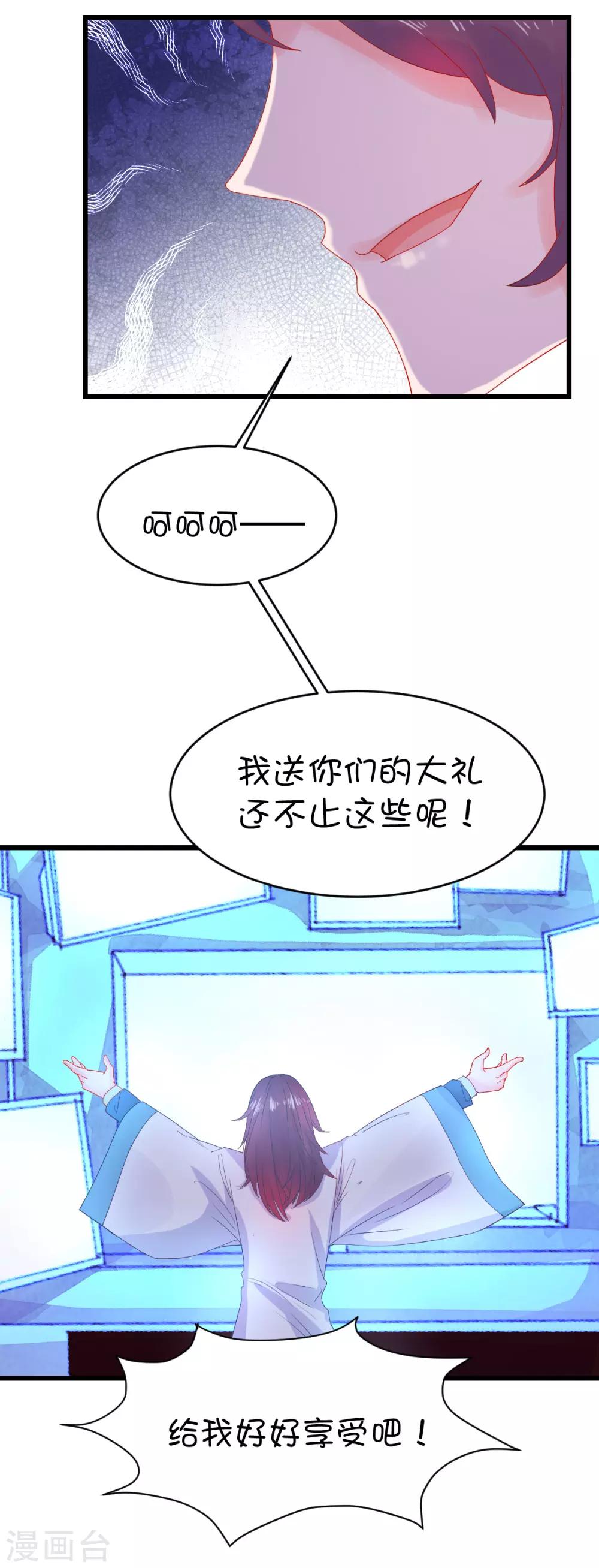 第86话-第105话