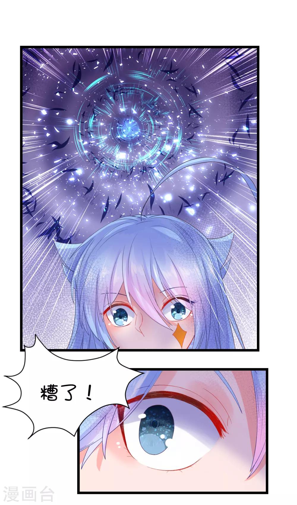 第86话-第105话