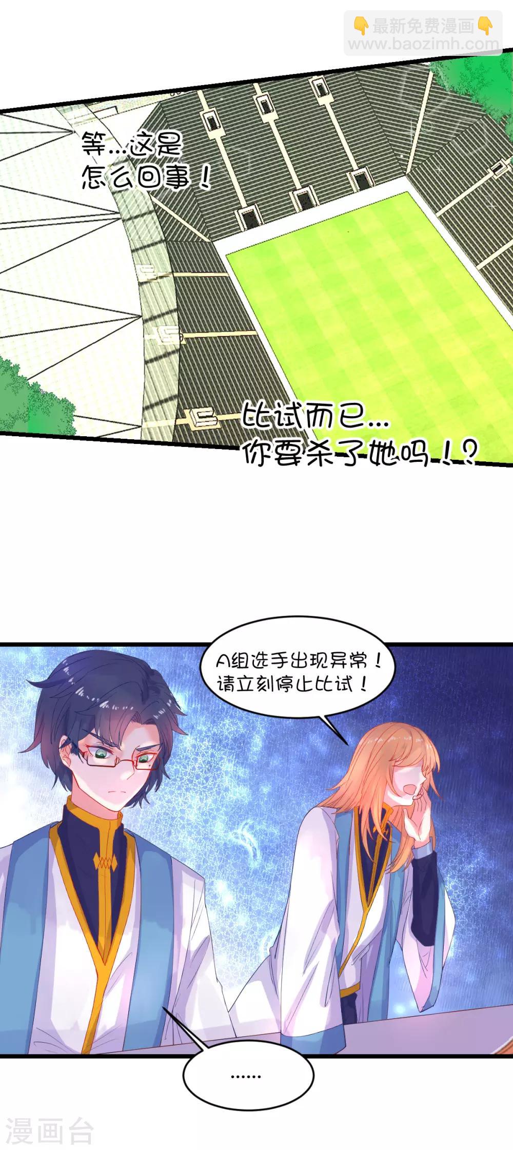 第86话-第105话