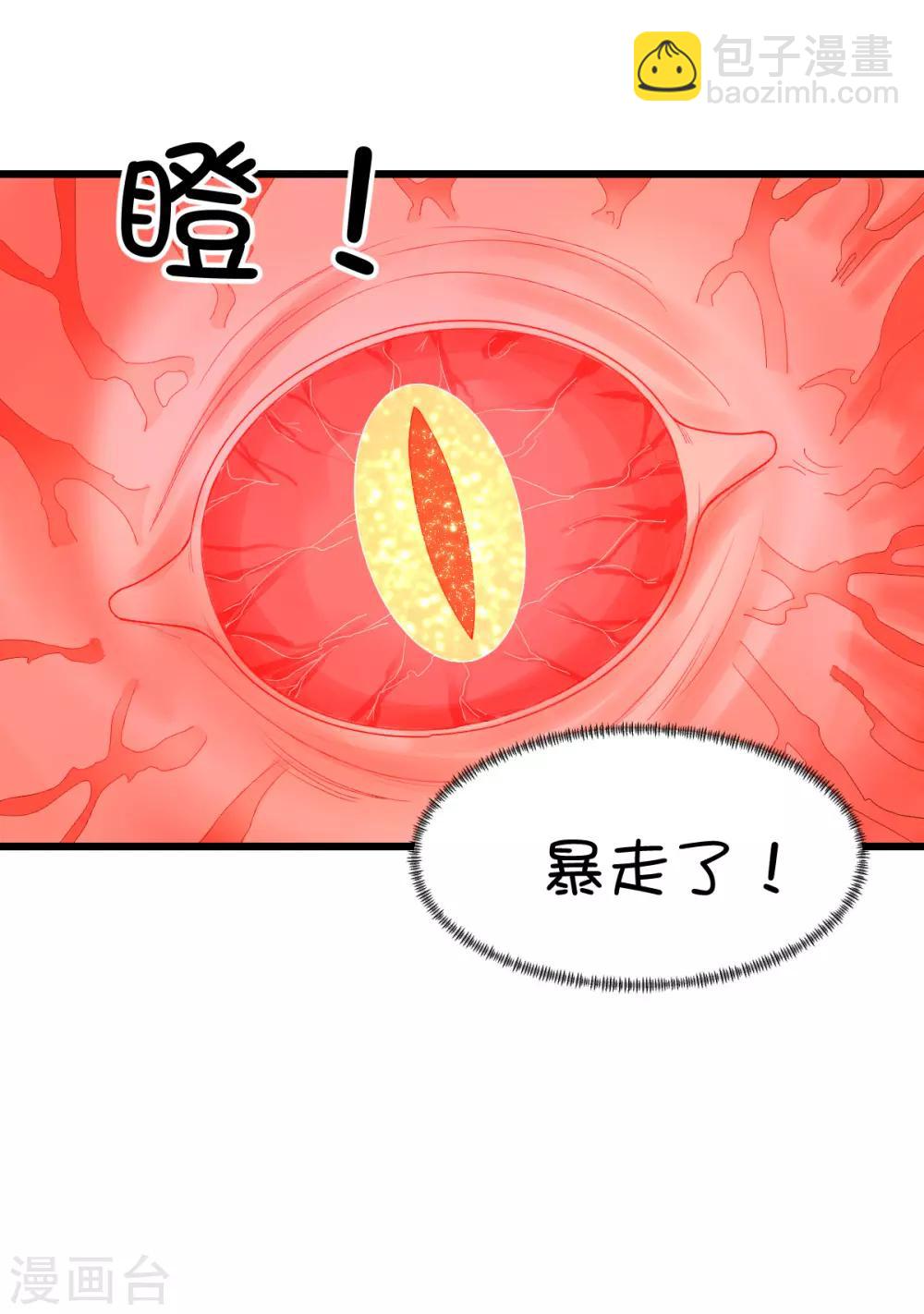 第86话-第105话