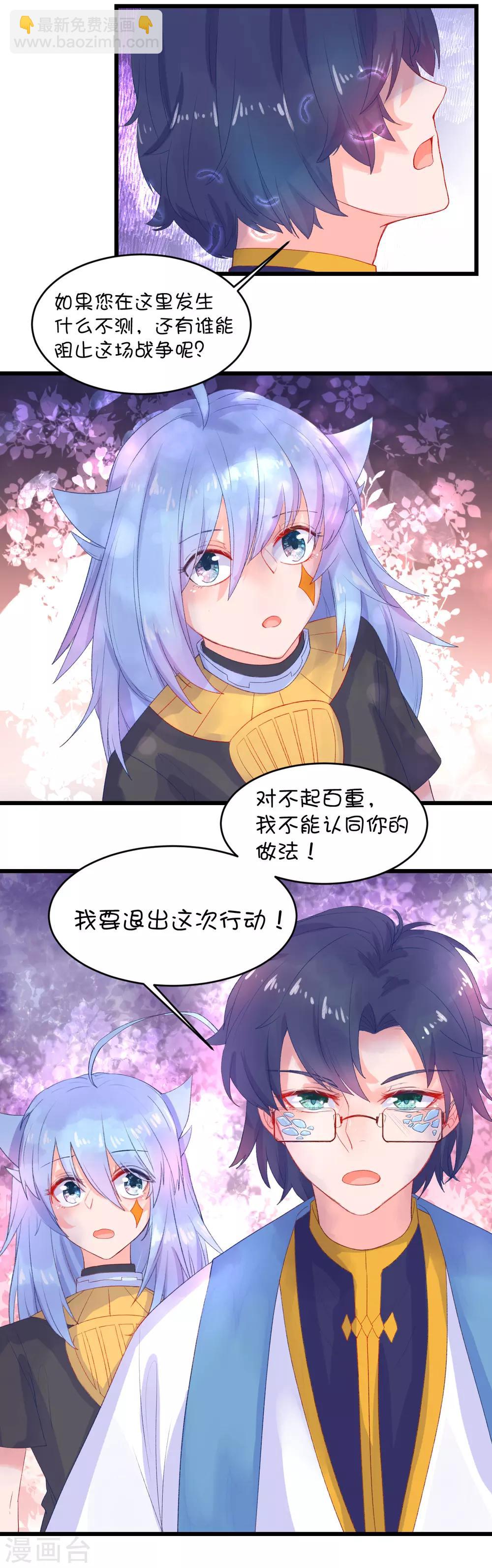 第88话-第107话