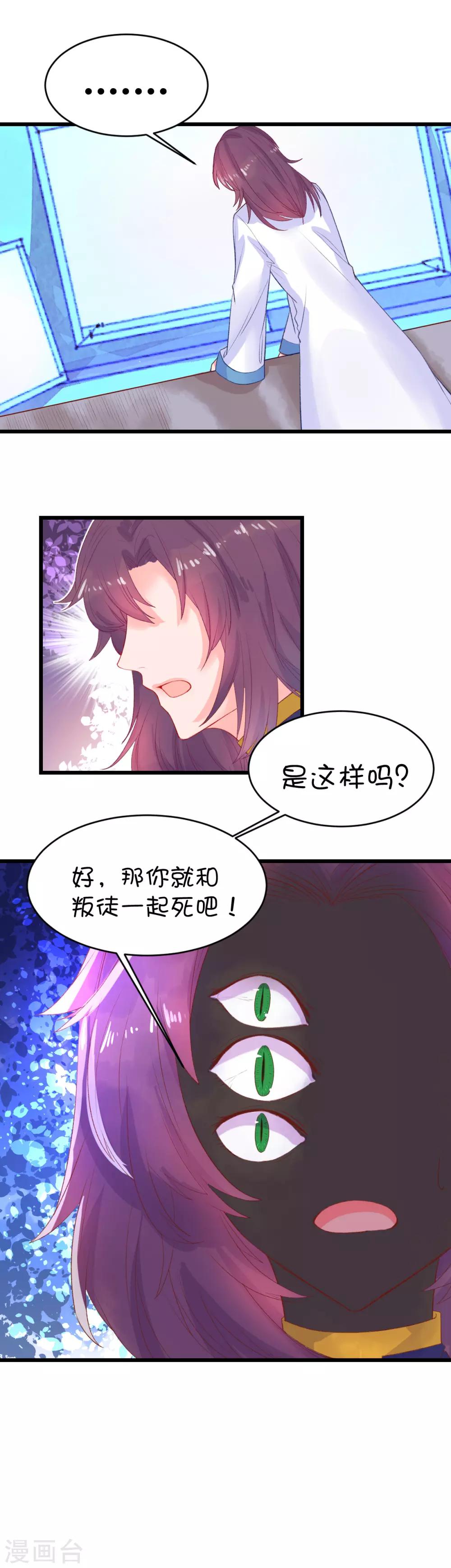 第88话-第107话