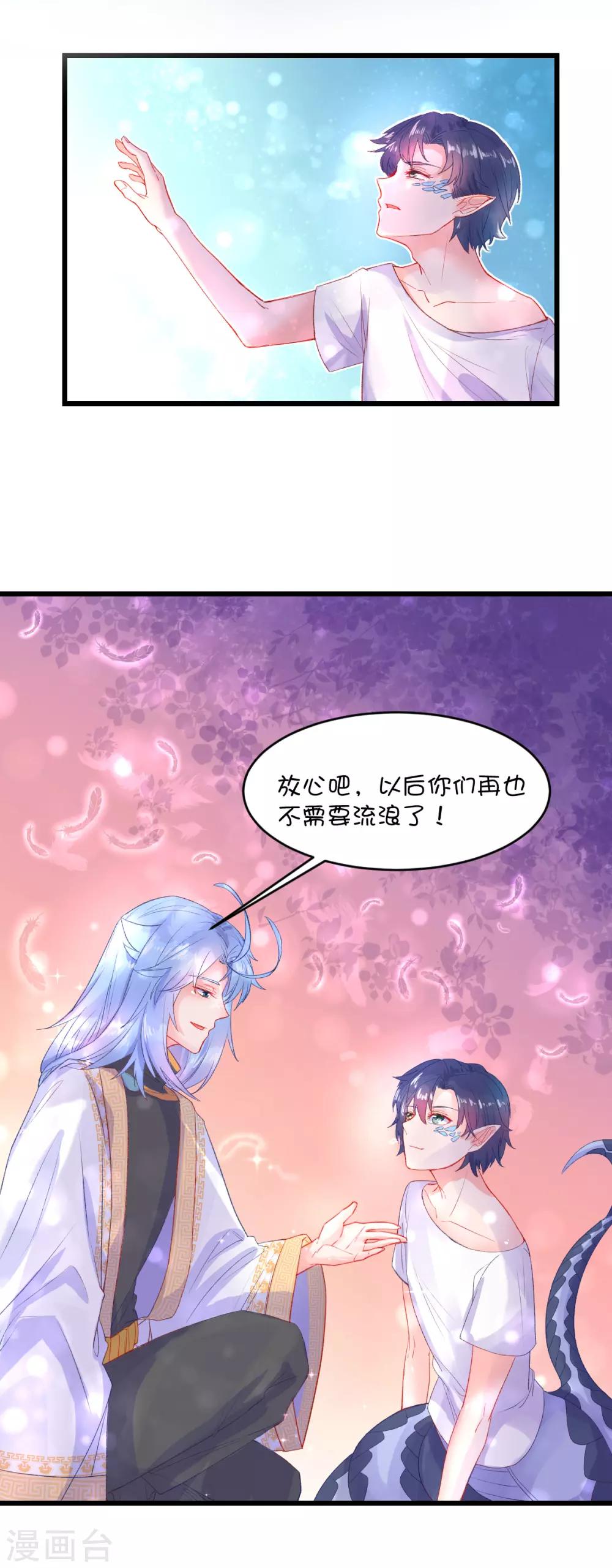 第88话-第107话