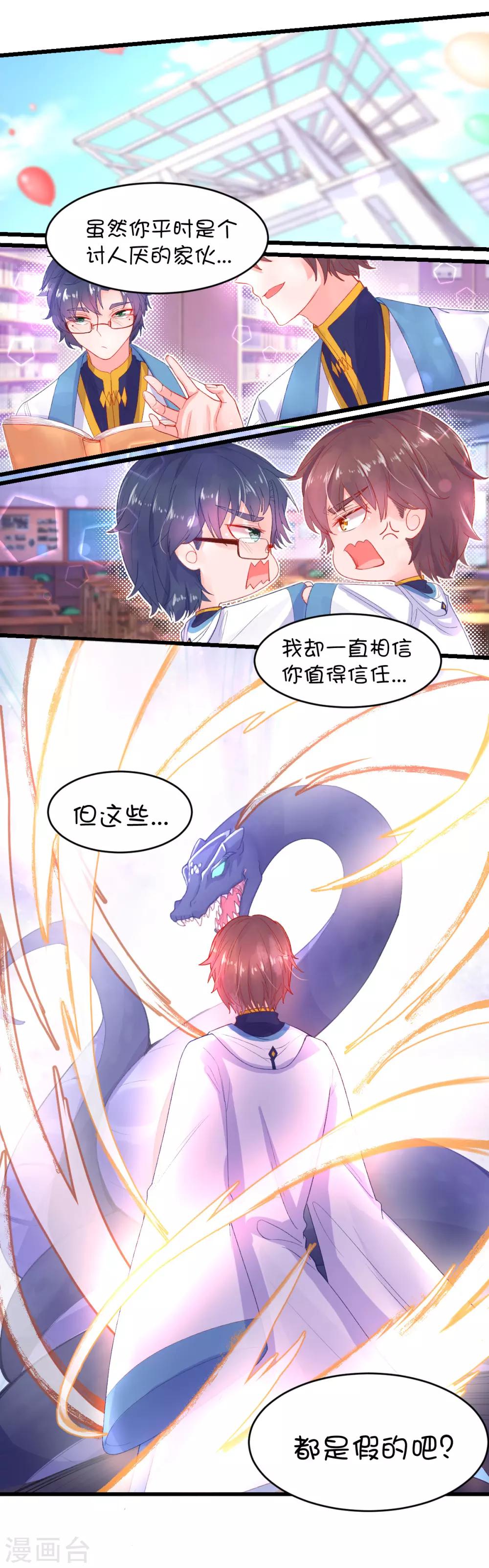 第90话-第109话