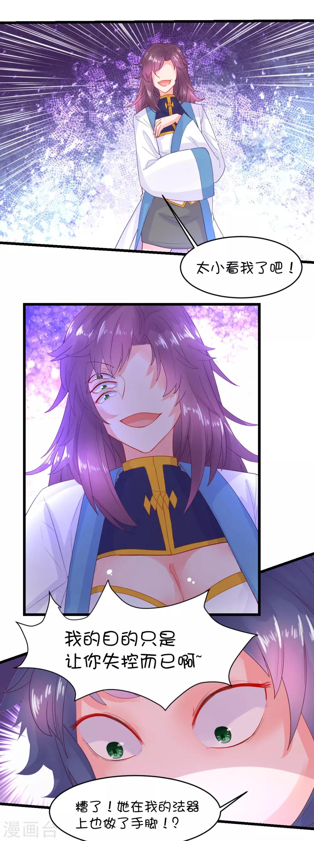 第90话-第109话