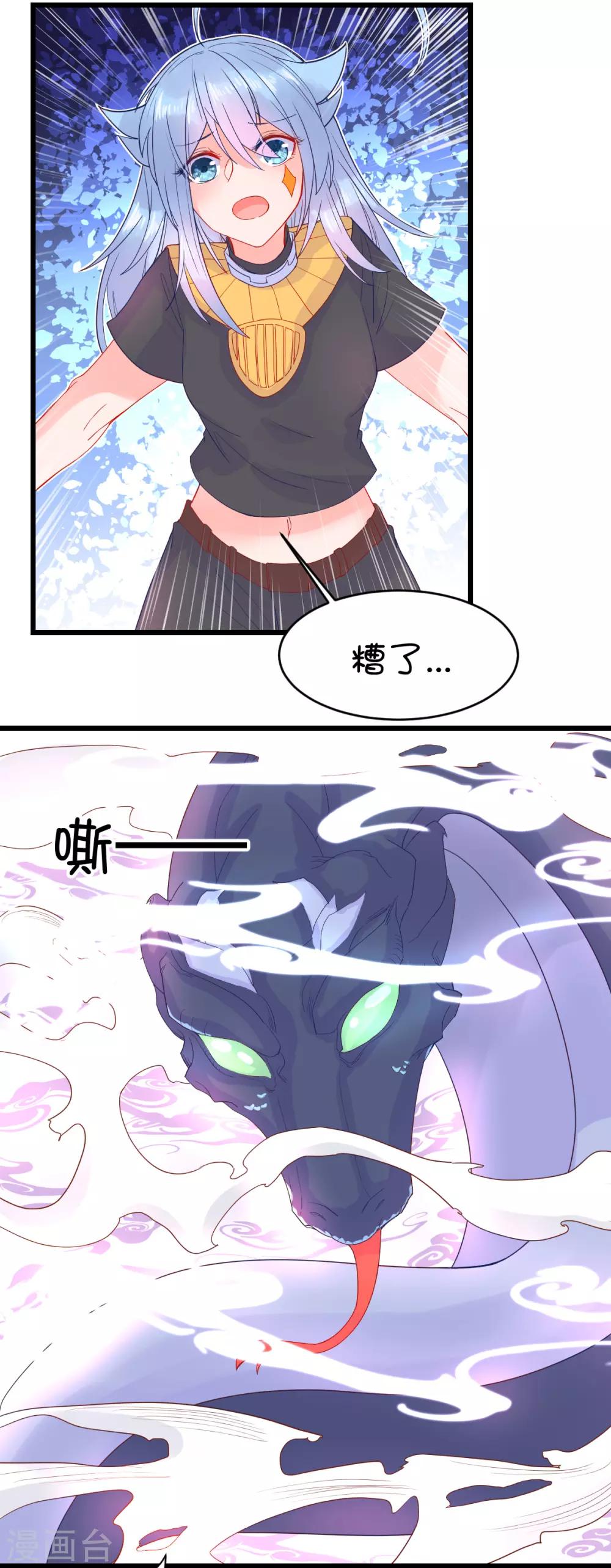 第90话-第109话