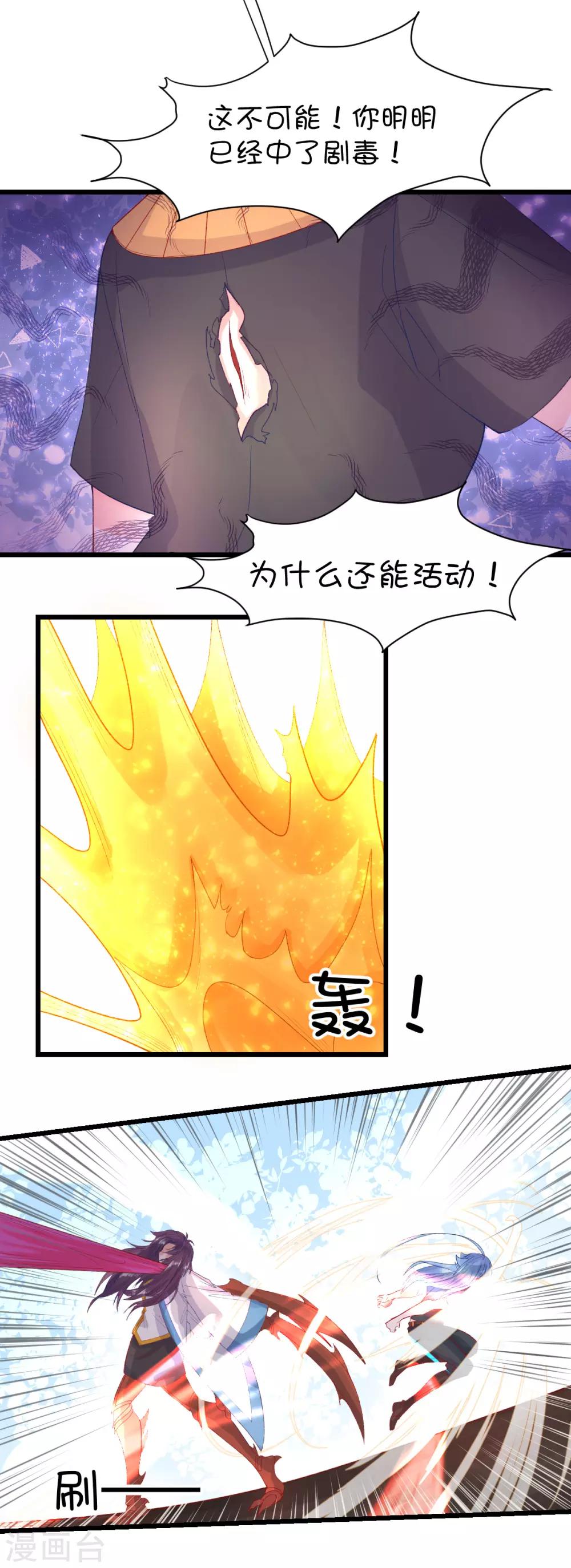 第92话-第111话