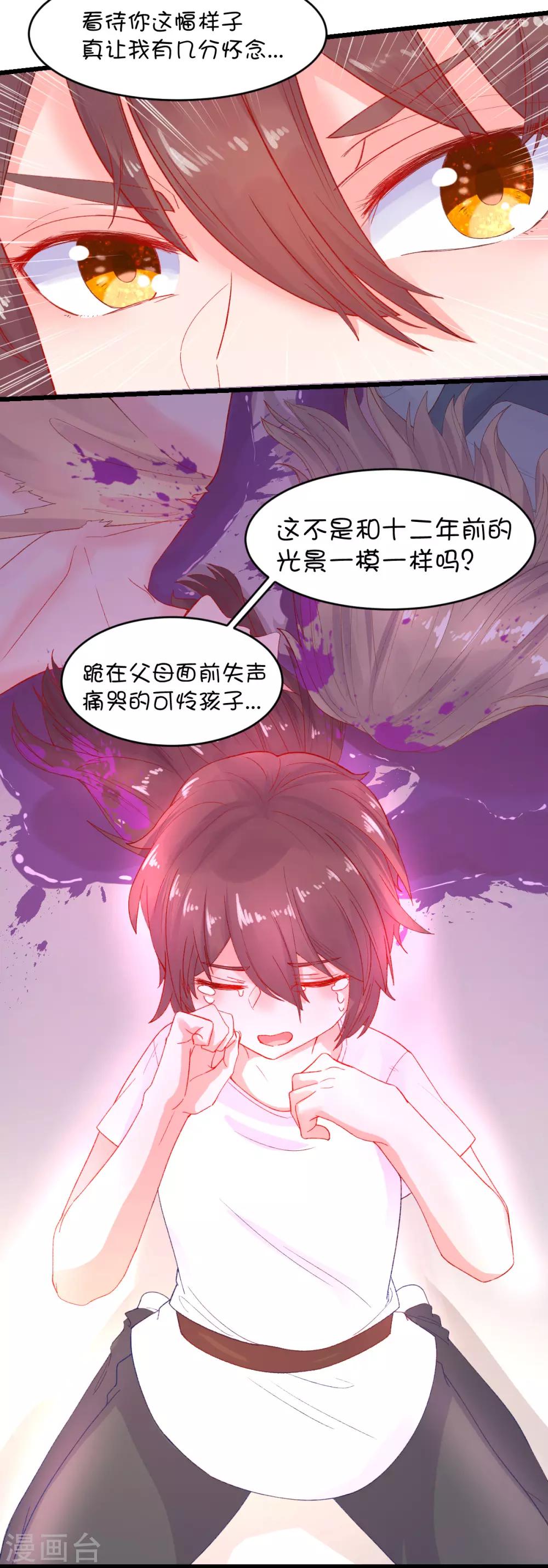 第92话-第111话