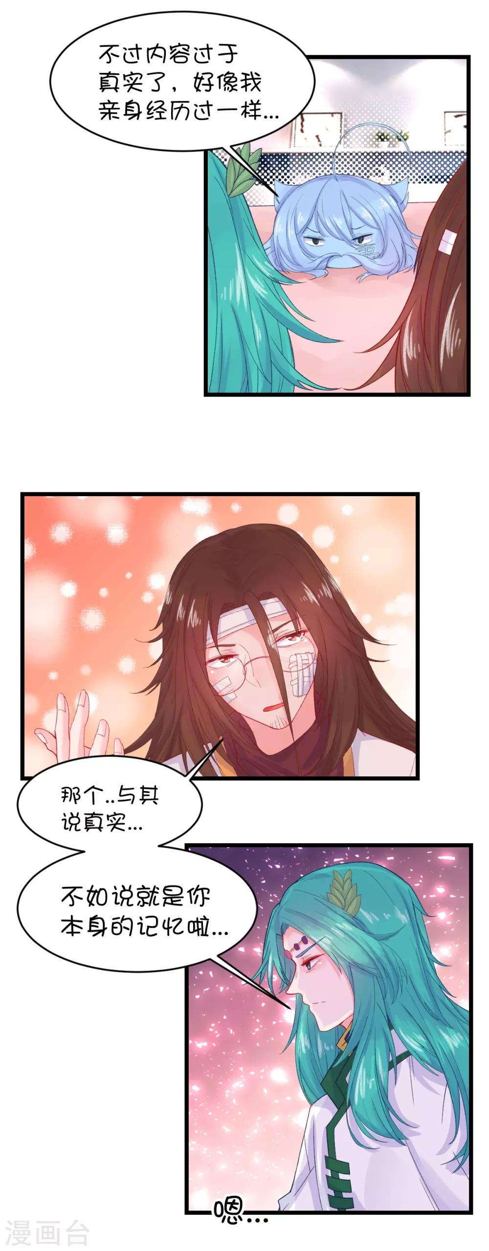 第97话-第119话