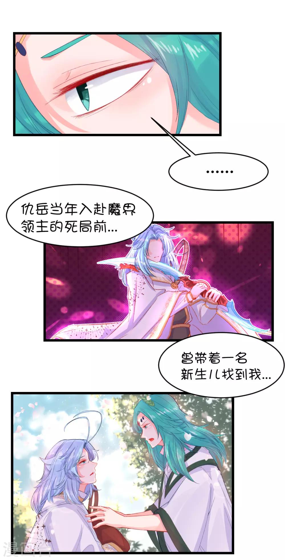 第97话-第119话