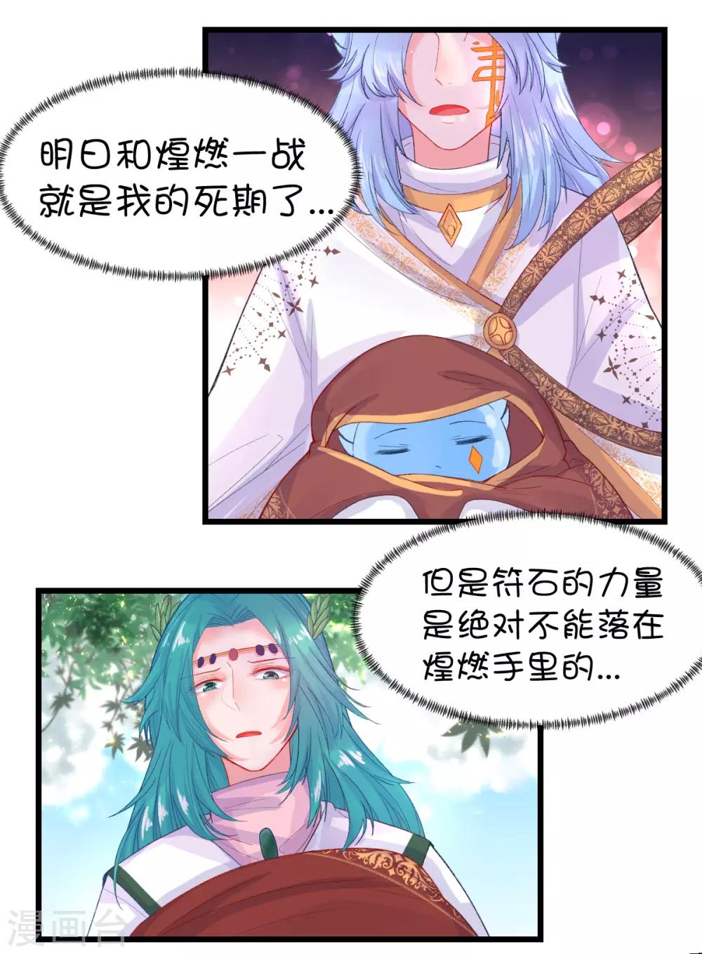 第97话-第119话