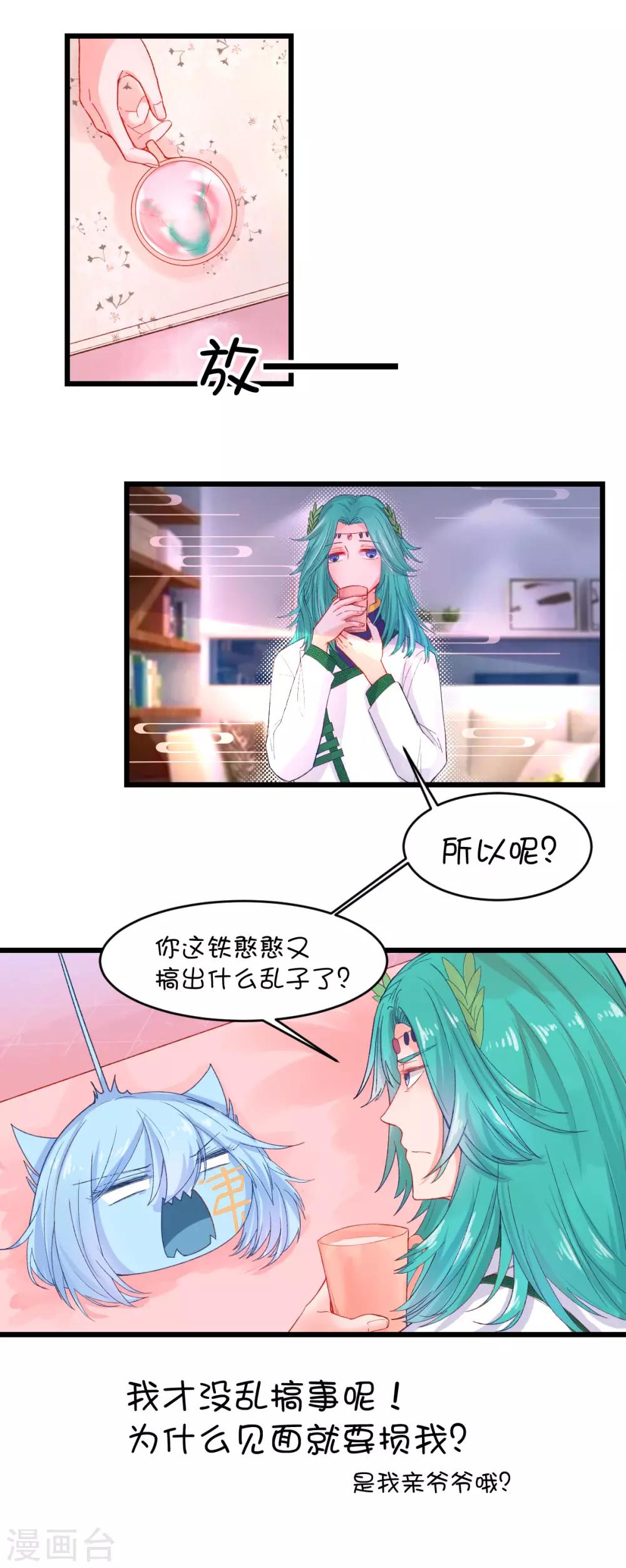 第97话-第119话