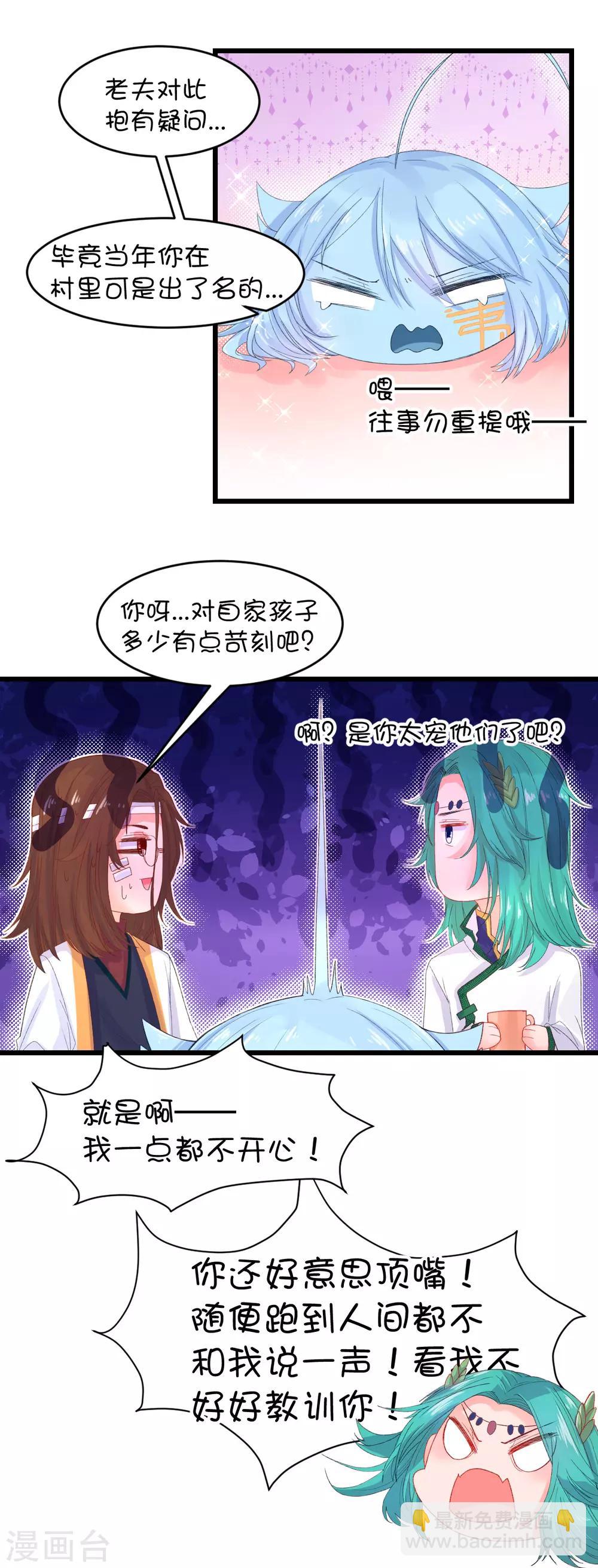 第97话-第119话