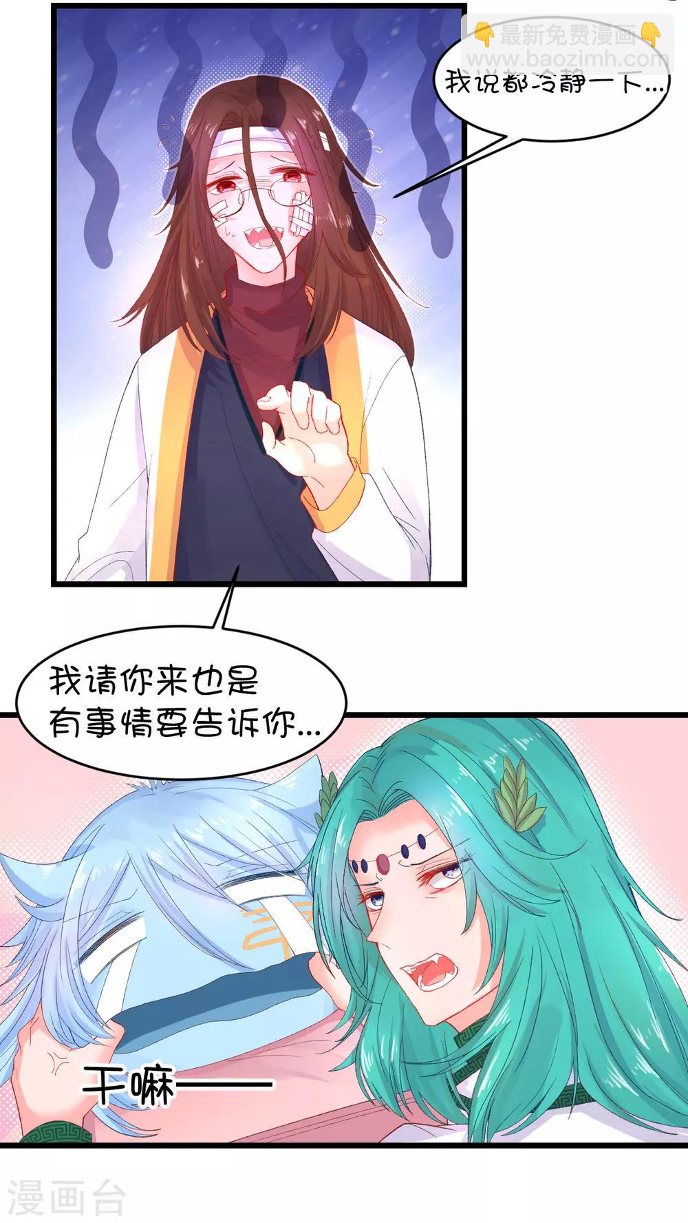 第97话-第119话