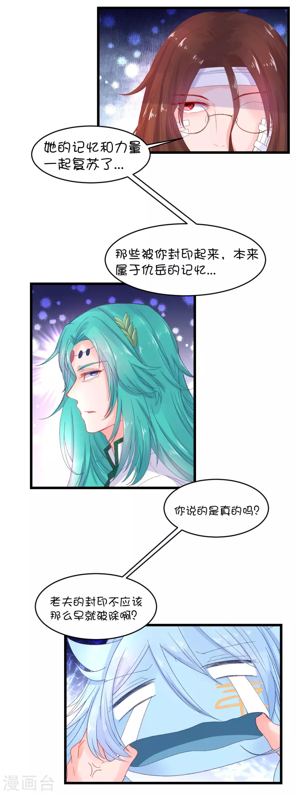 第97话-第119话