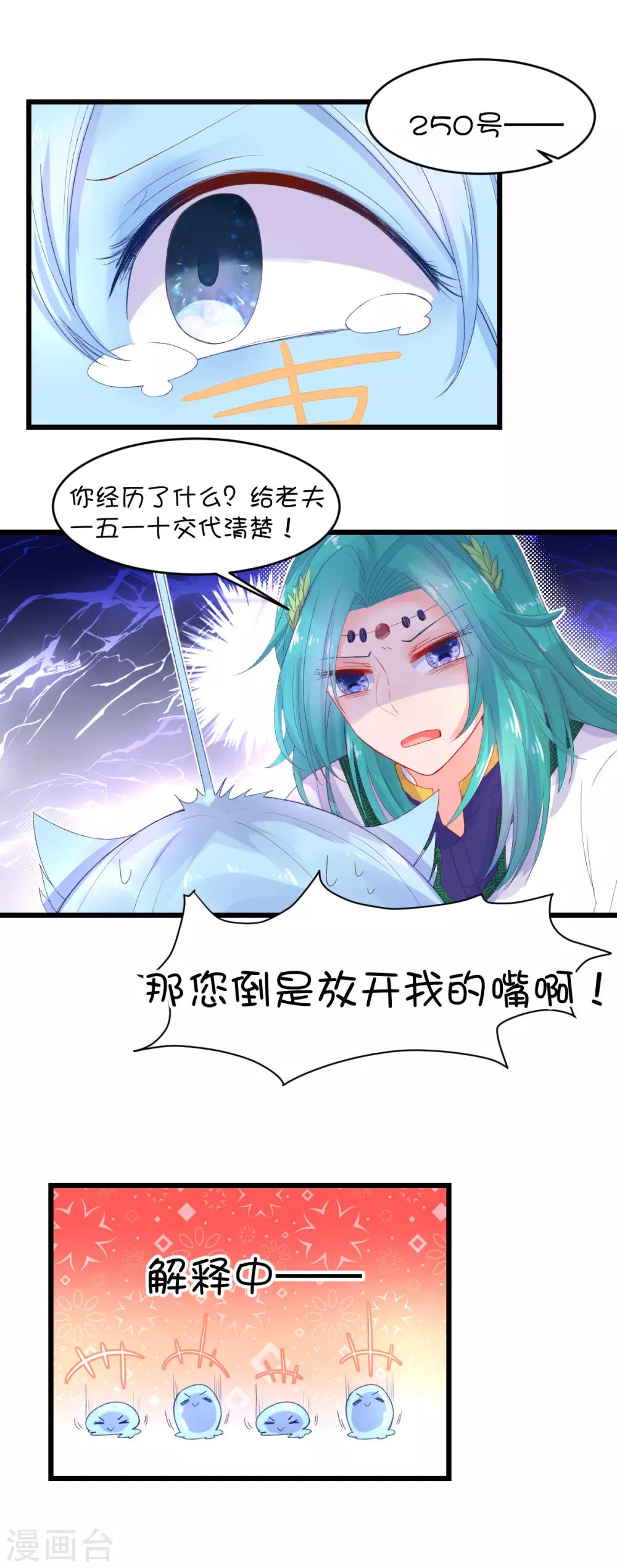 第97话-第119话