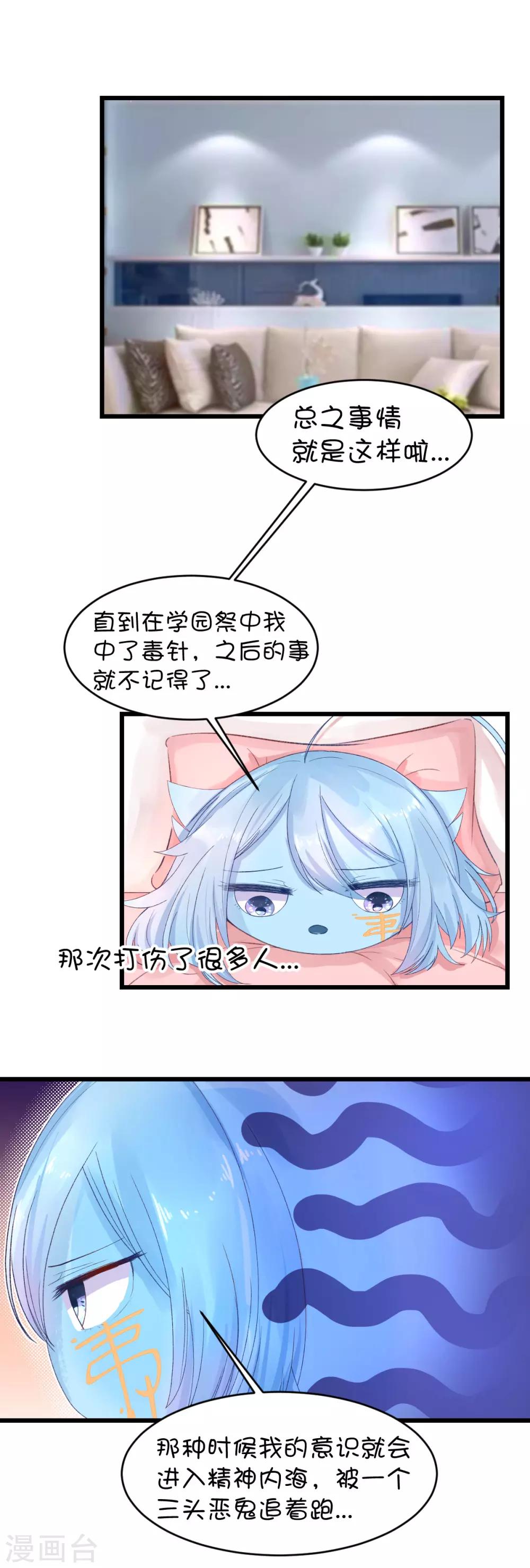第97话-第119话
