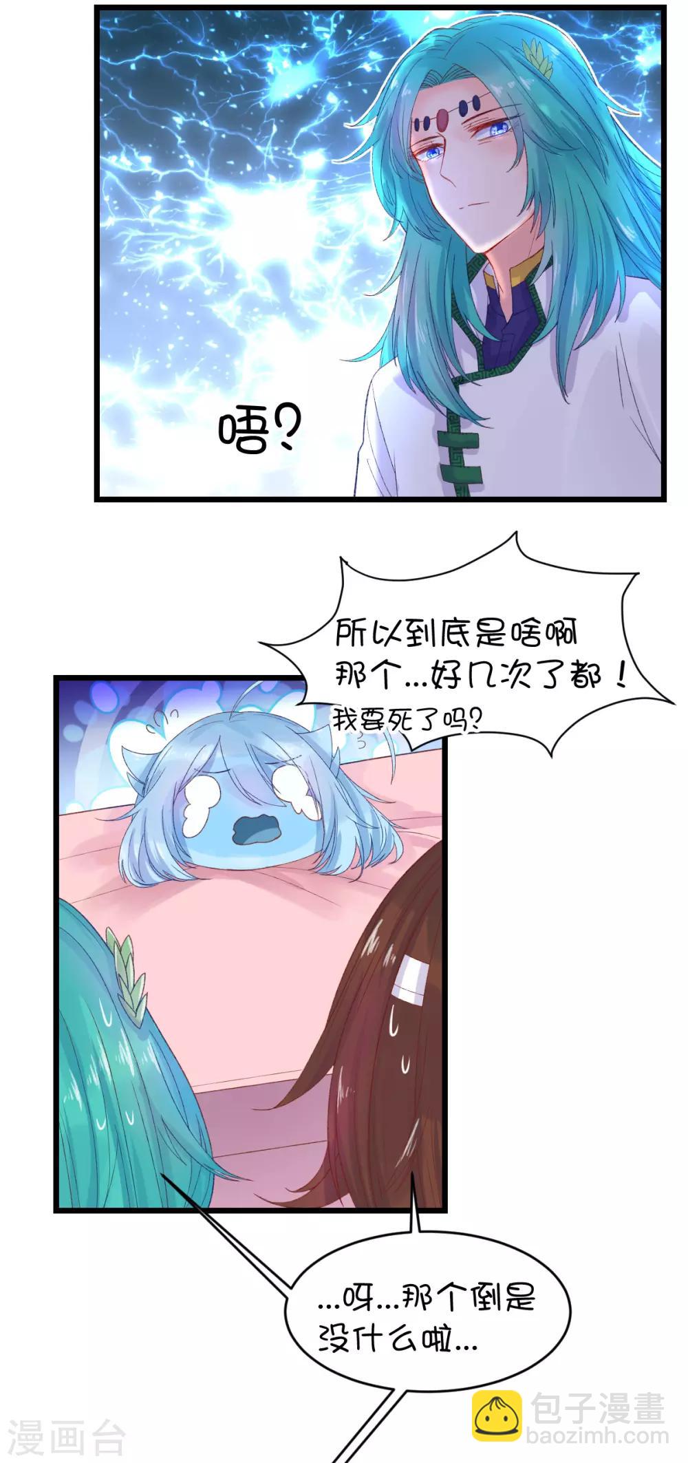 第97话-第119话