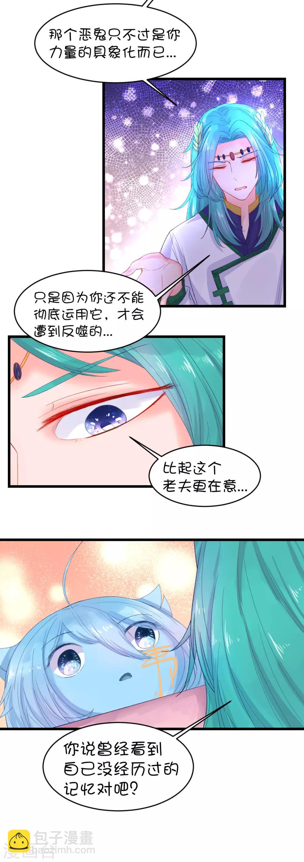 第97话-第119话