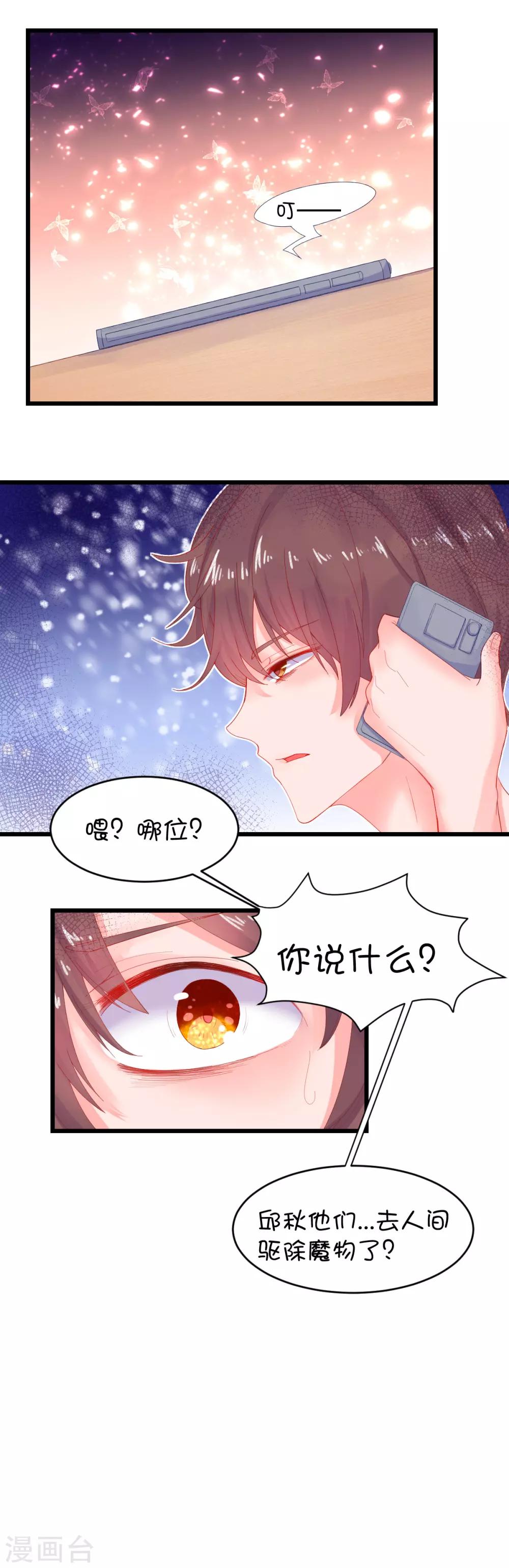 第98话-第121话
