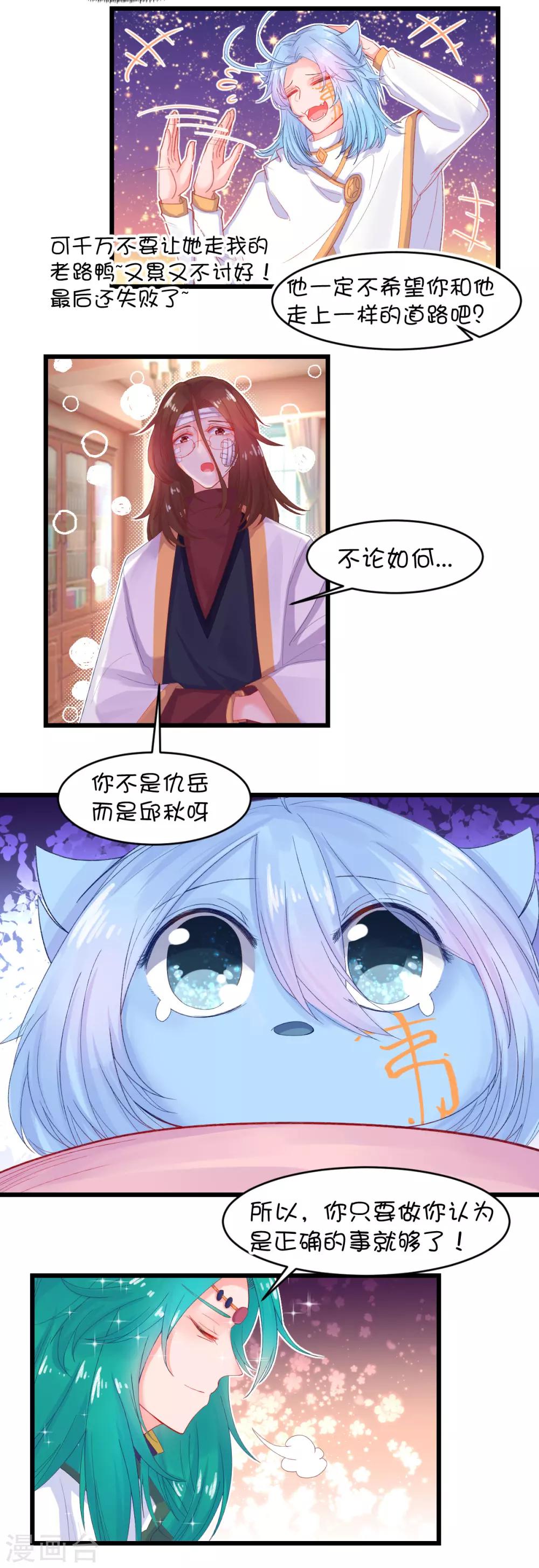 第98话-第121话