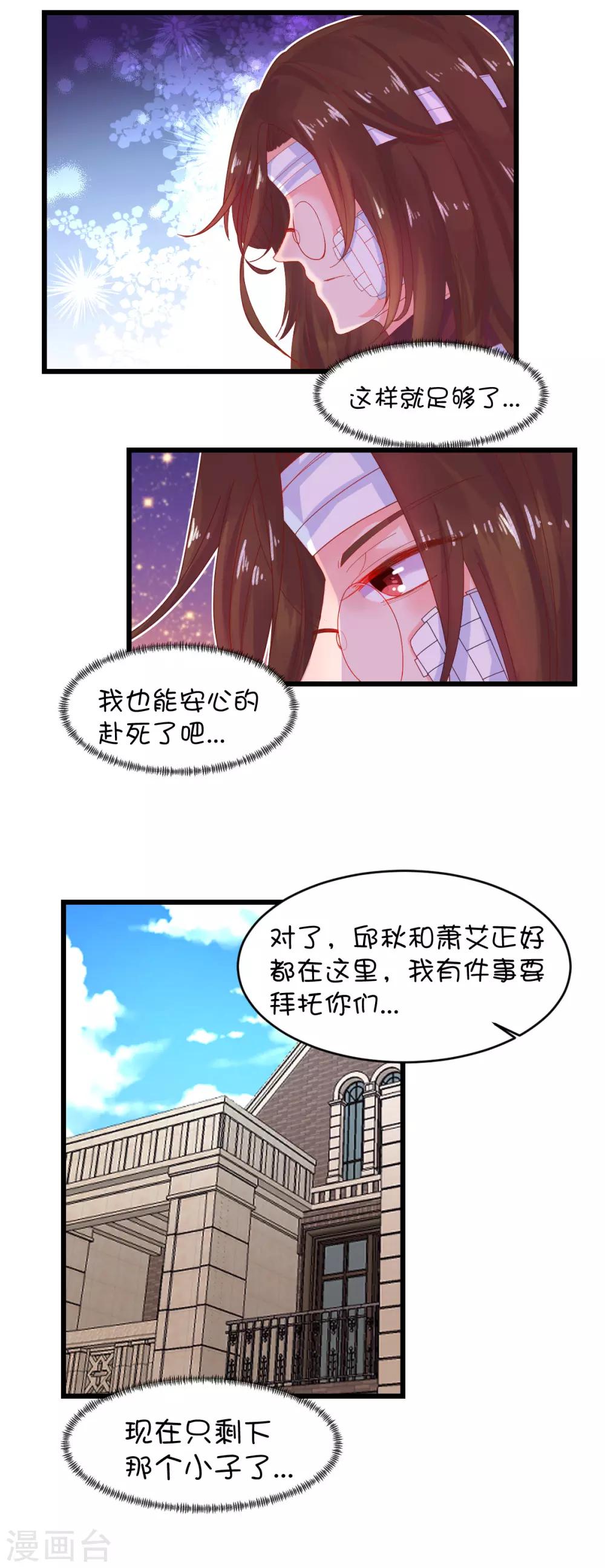 第98话-第121话