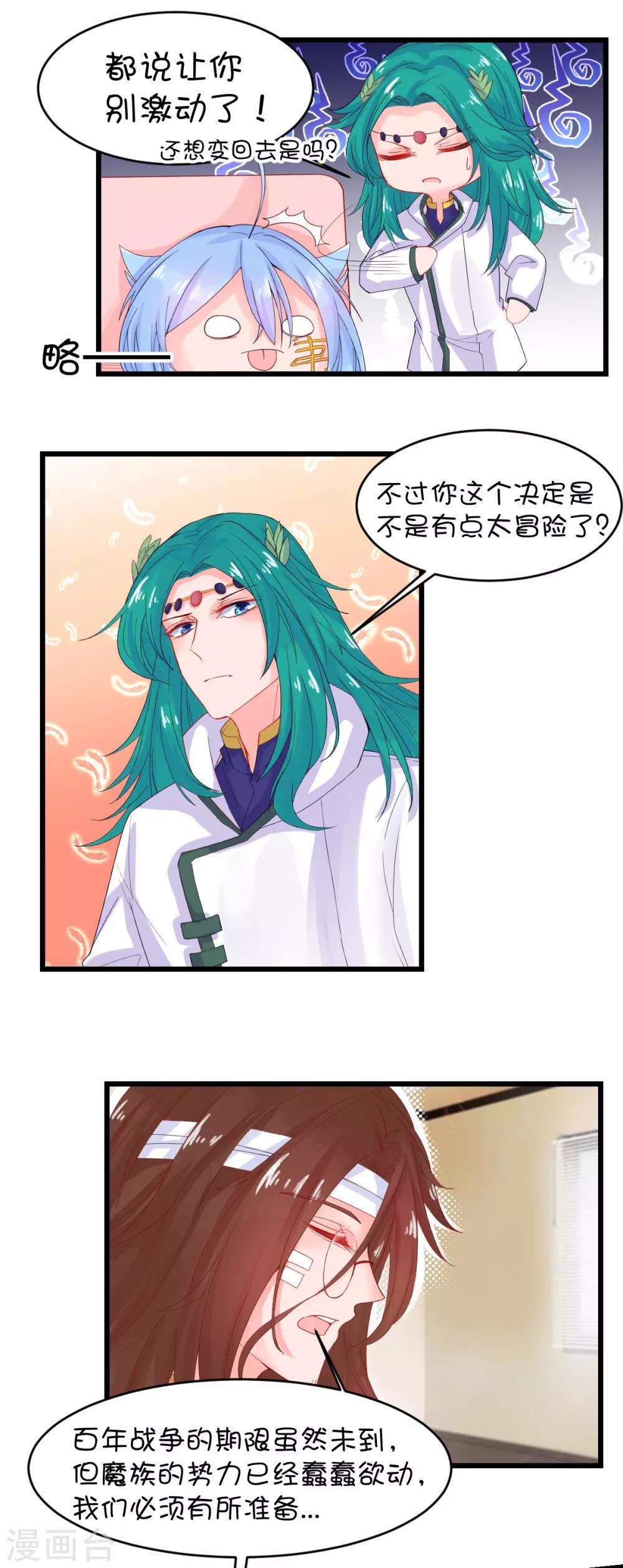 第100话-第123话