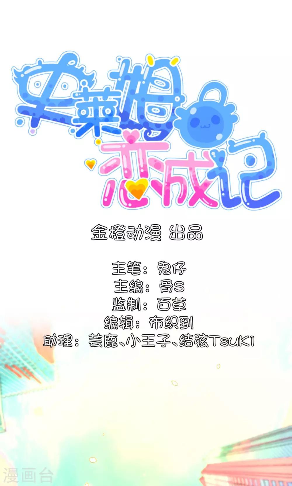 第2话-第3话