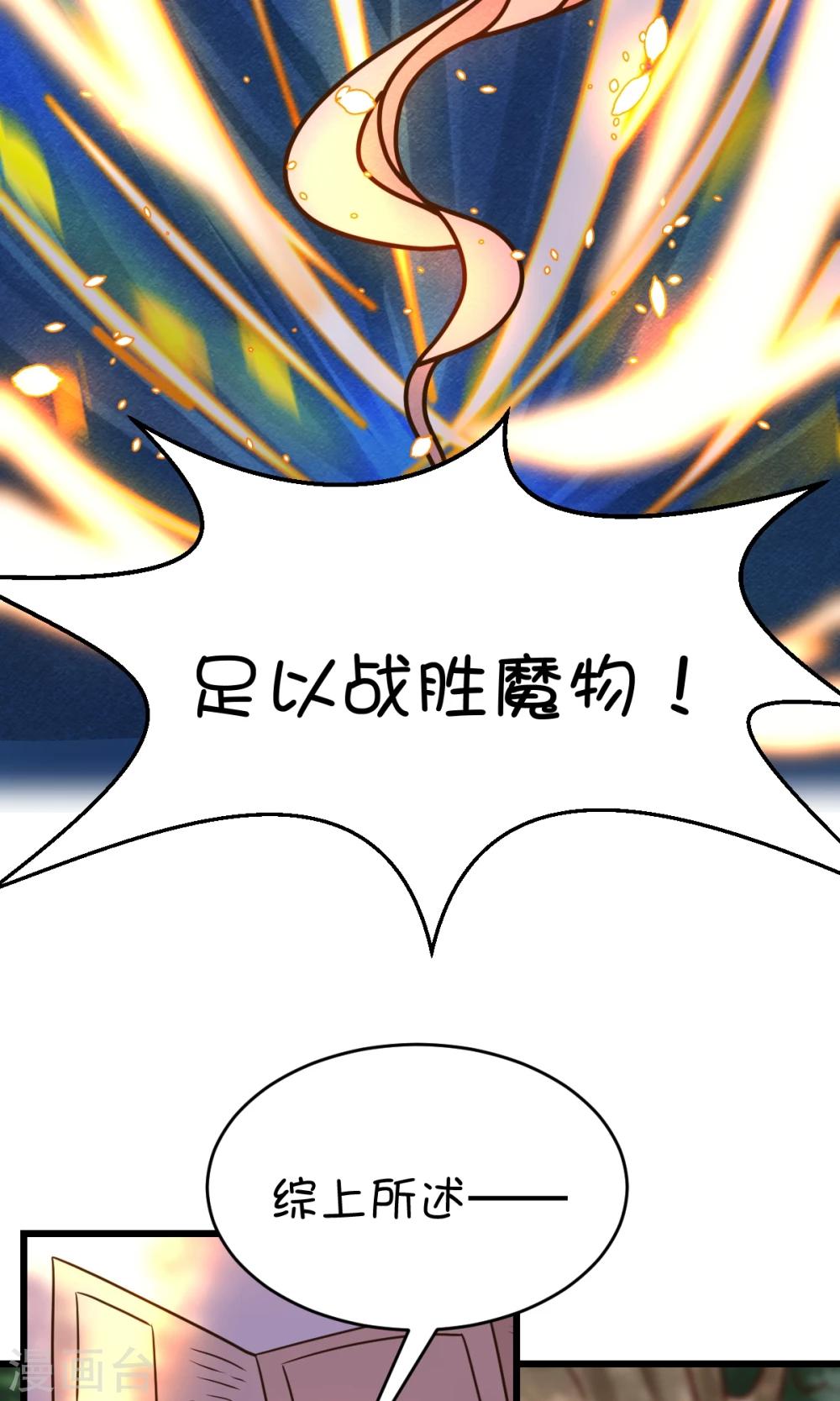 第23话-第31话