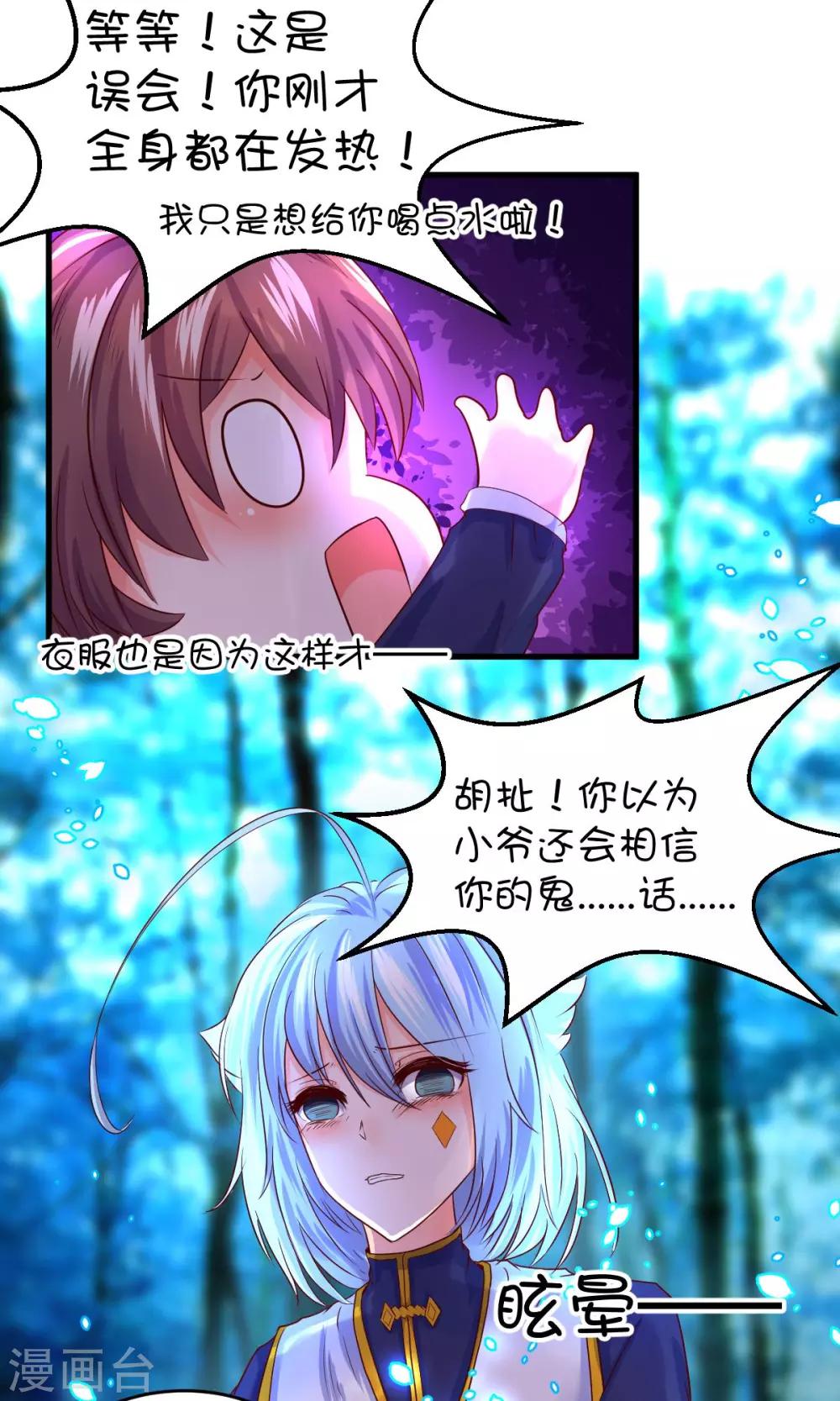 第27话-第35话