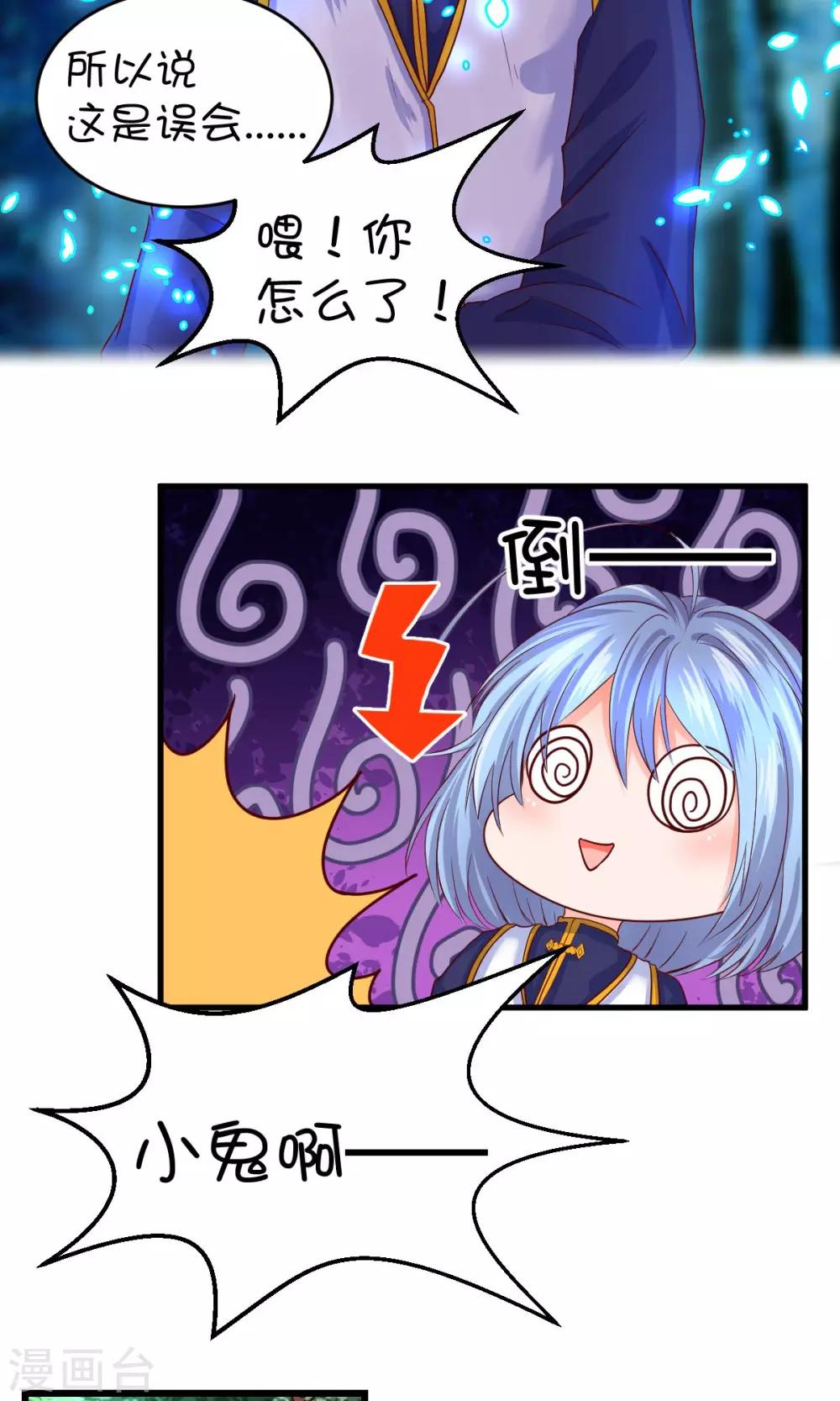 第27话-第35话