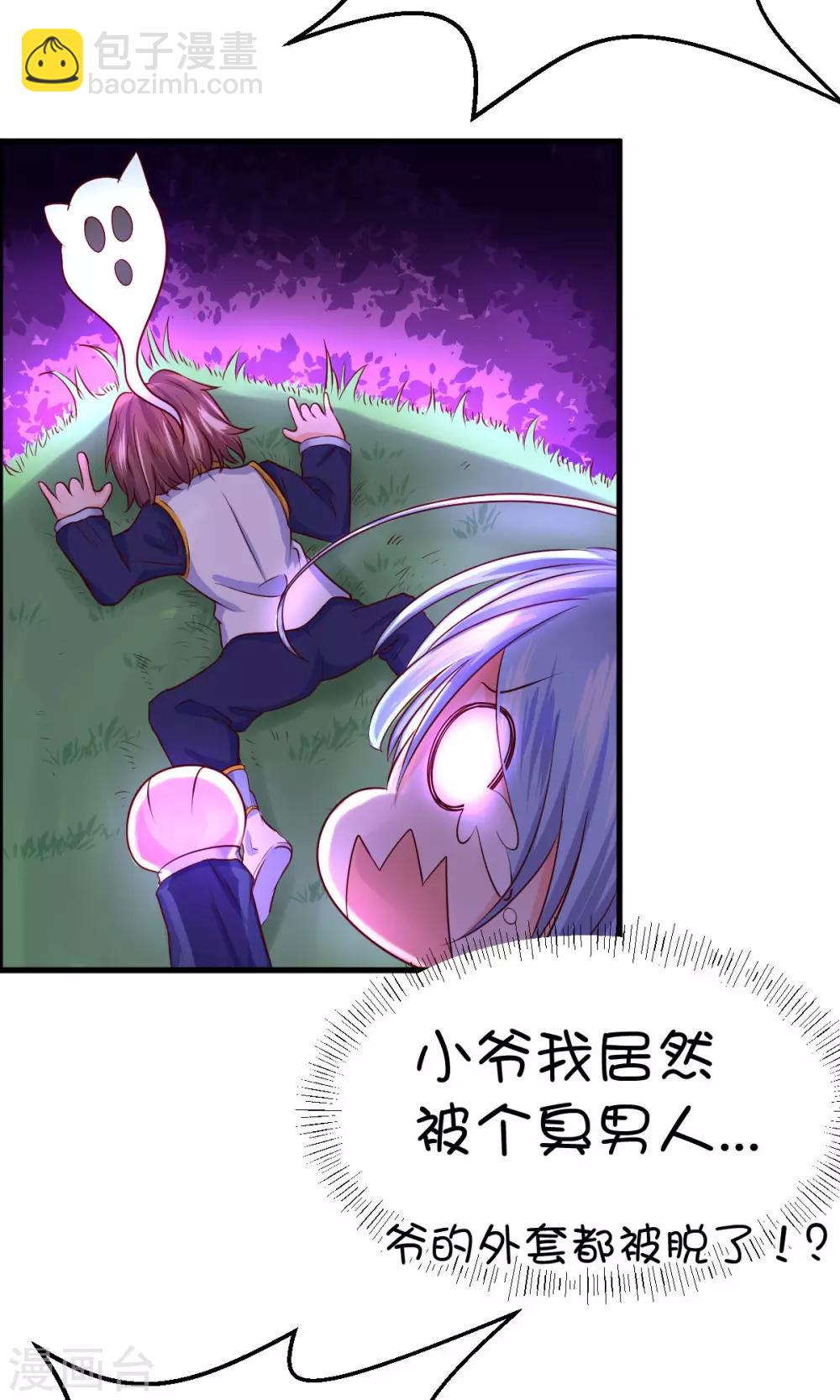 第27话-第35话
