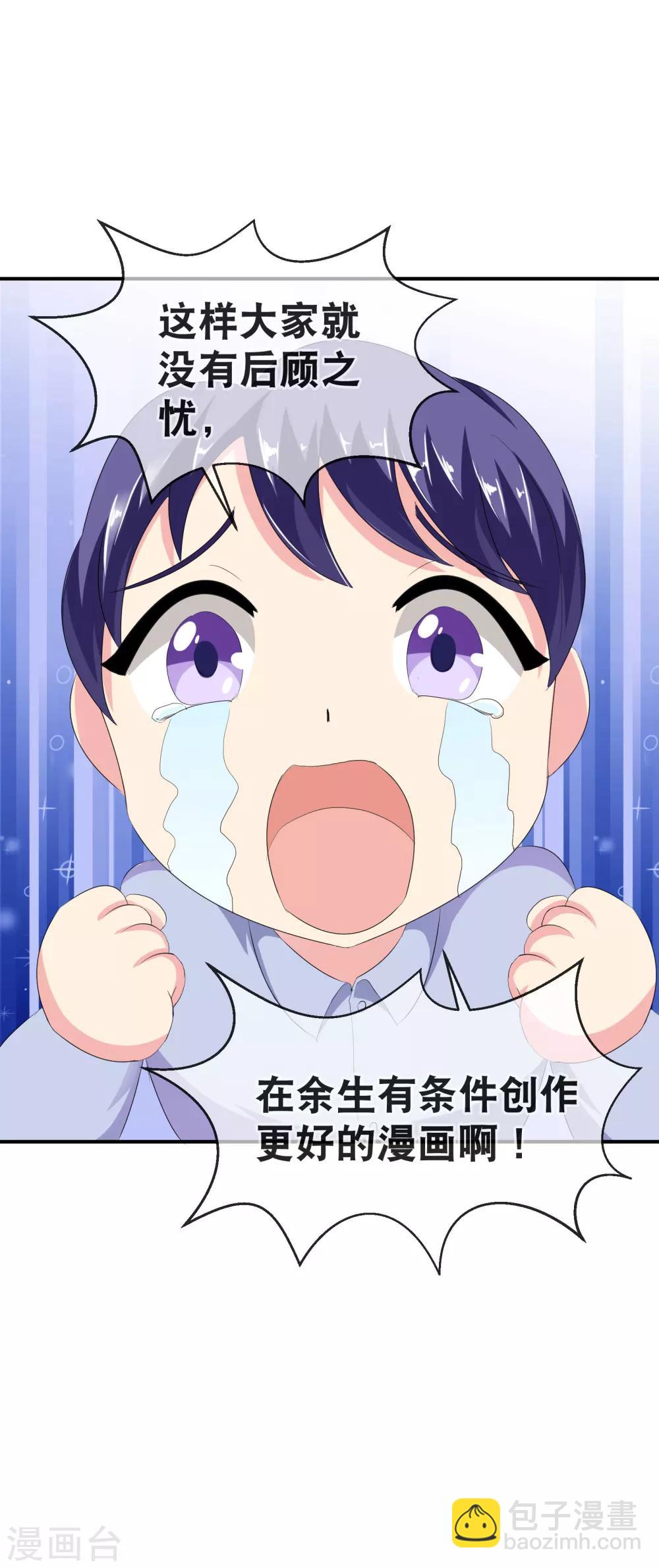 你愿意为梦想付费吗-第37话