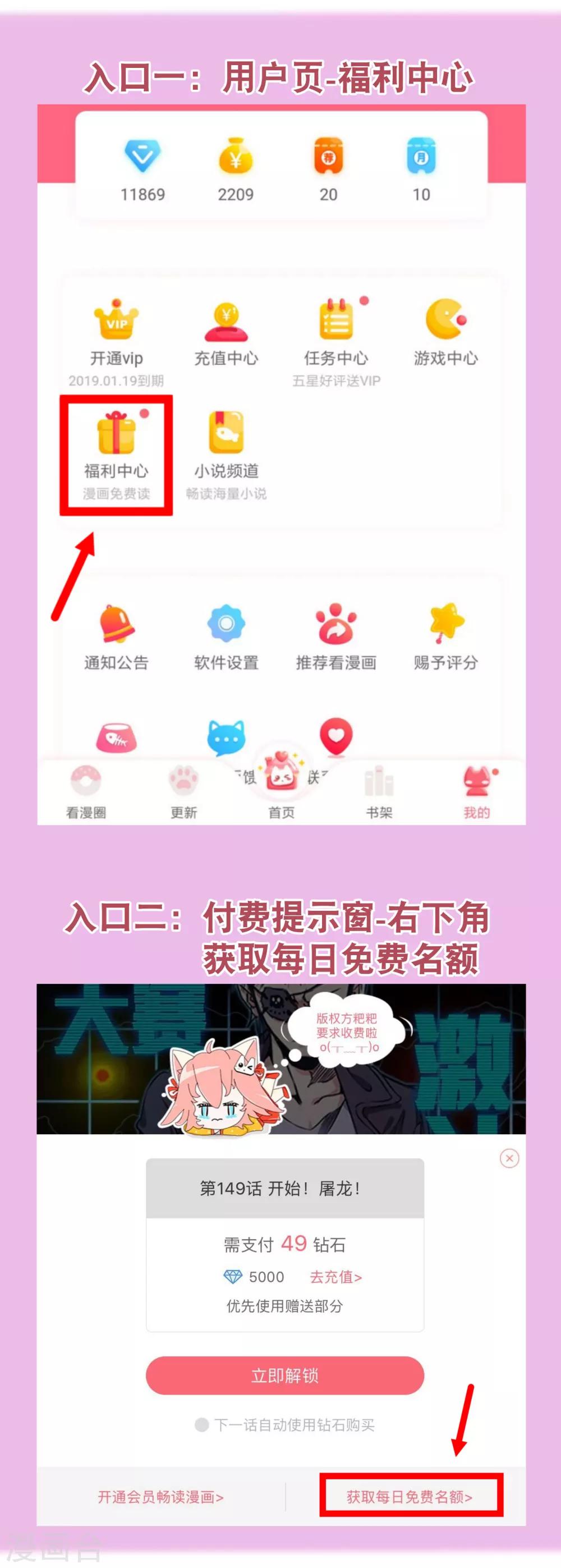 你愿意为梦想付费吗-第37话